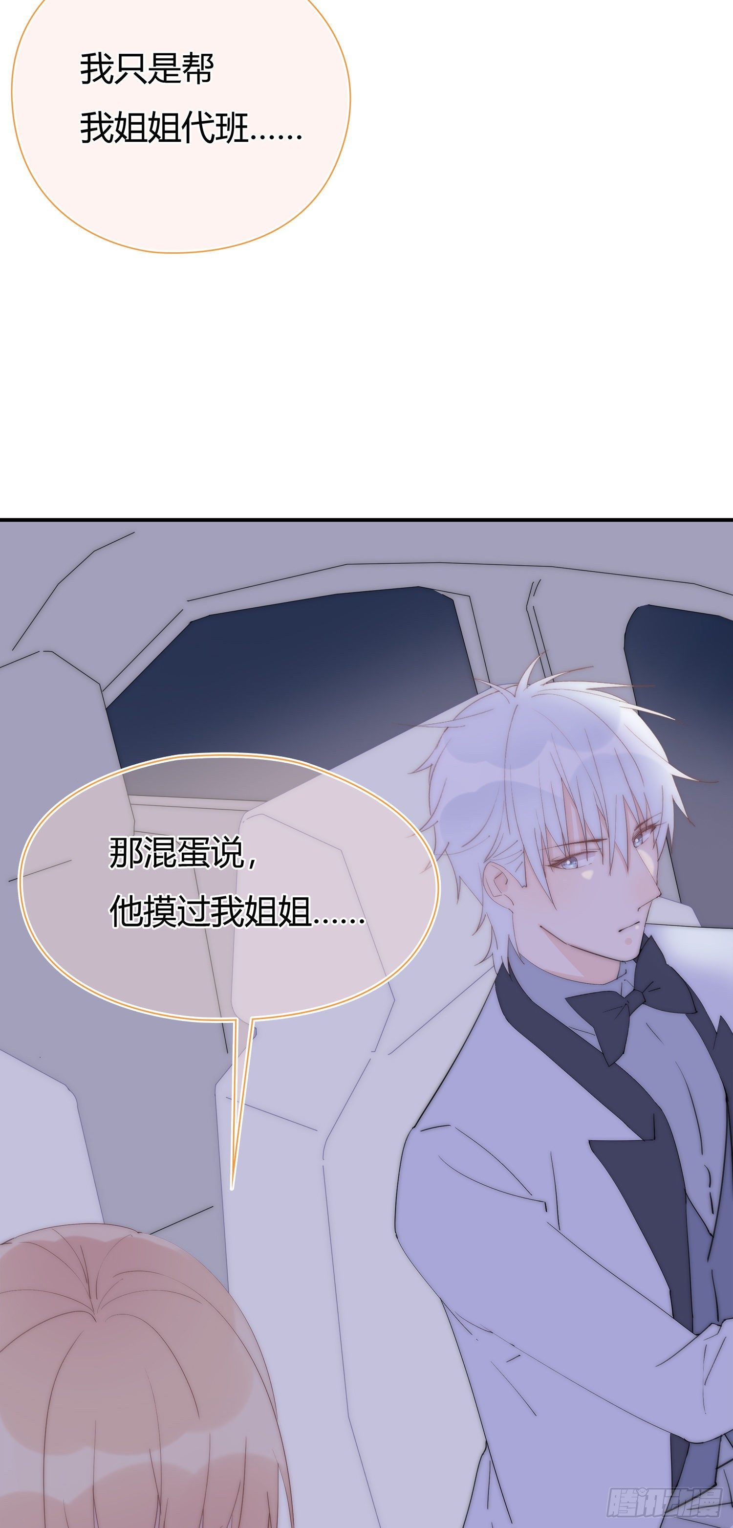 第22回 他有点温暖-第23话