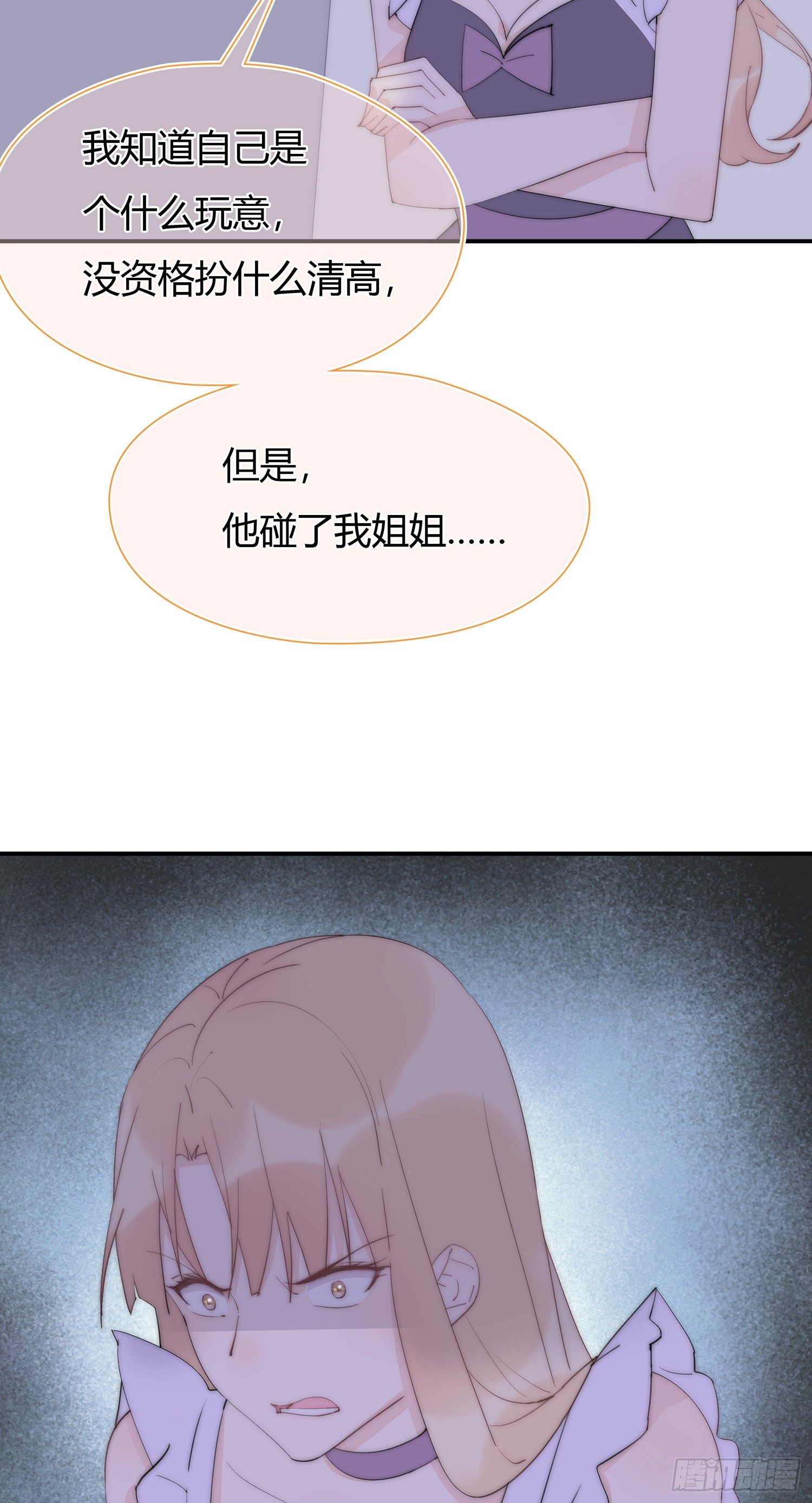 第22回 他有点温暖-第23话