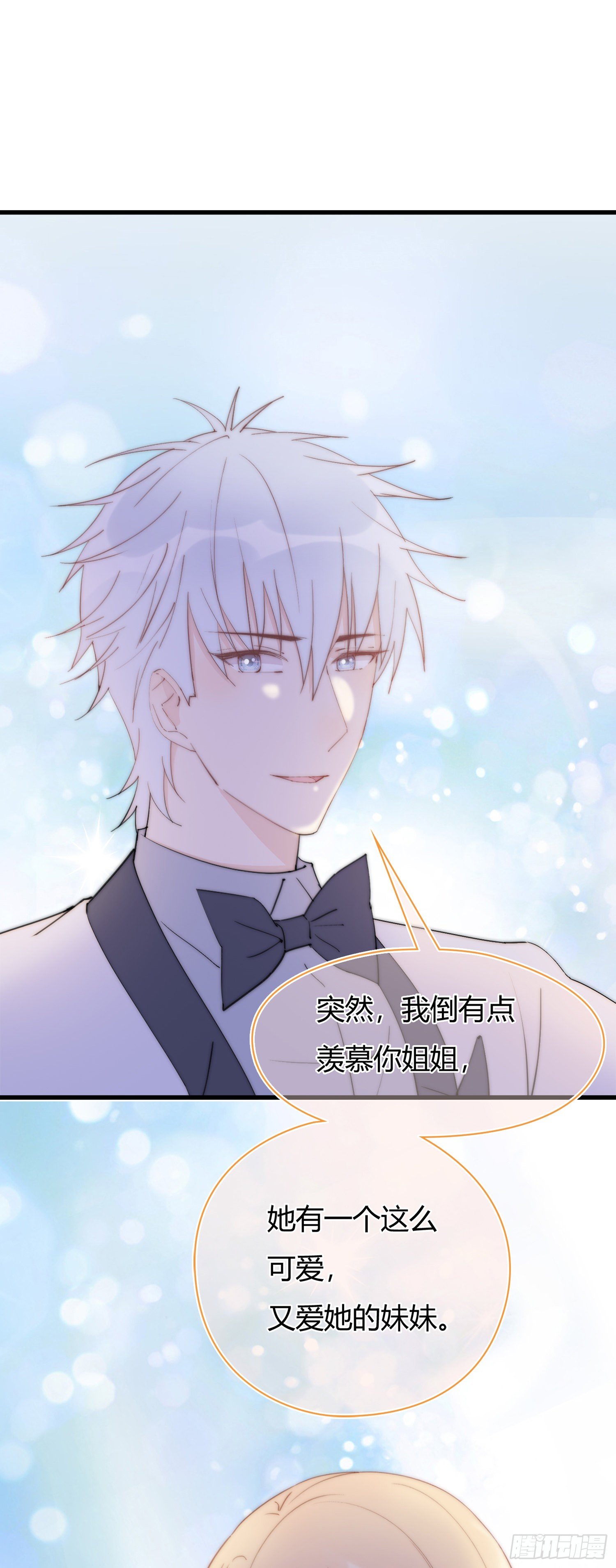 第22回 他有点温暖-第23话