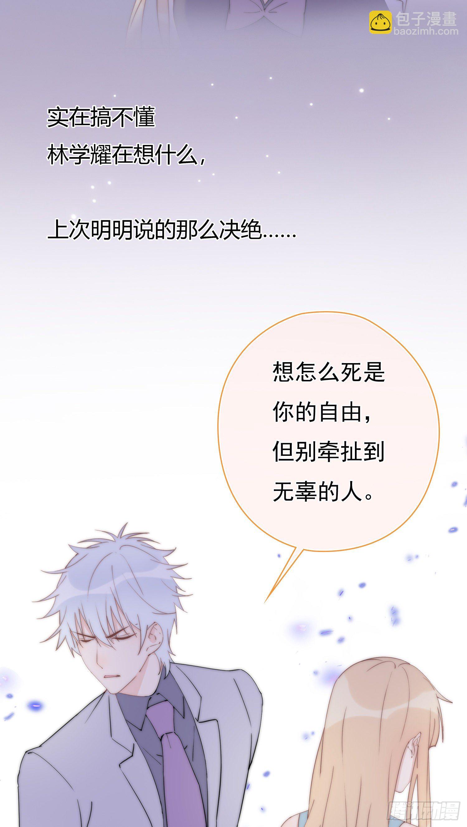 第22回 他有点温暖-第23话