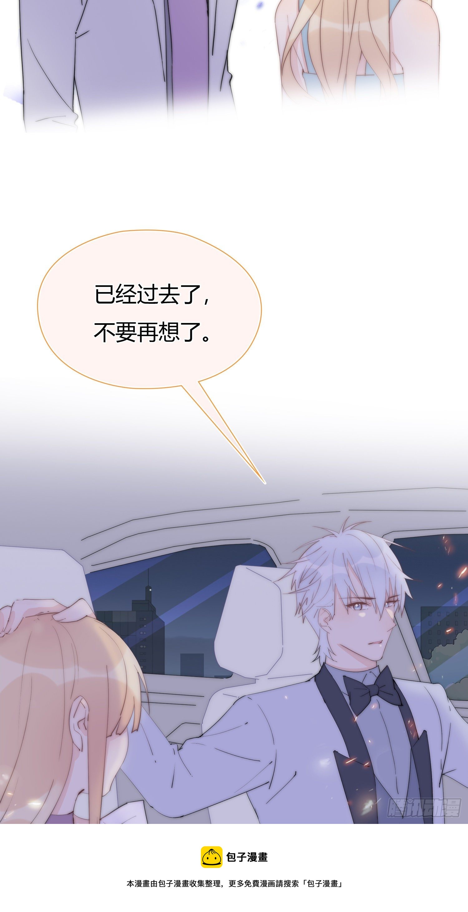 第22回 他有点温暖-第23话