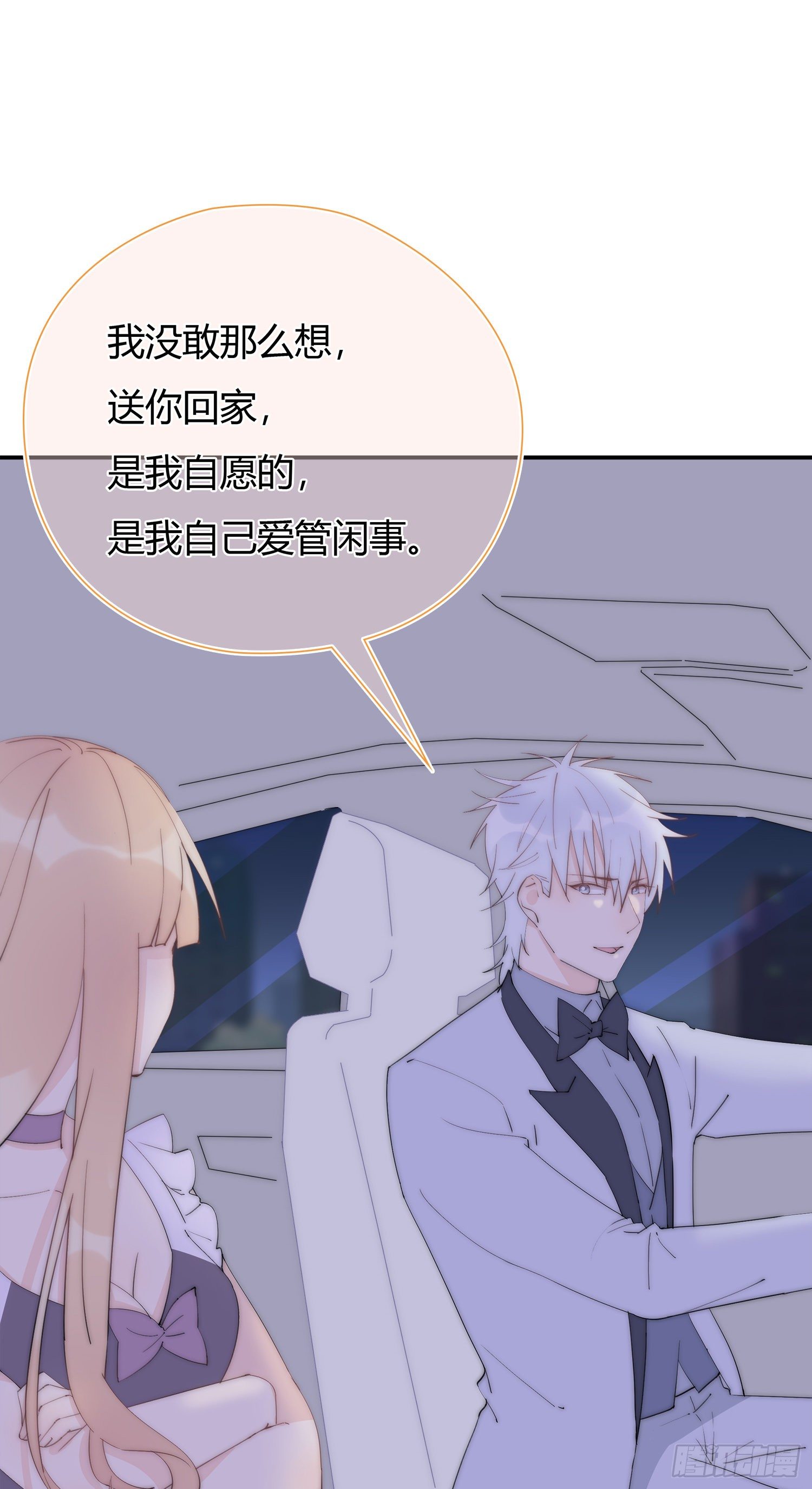 第22回 他有点温暖-第23话