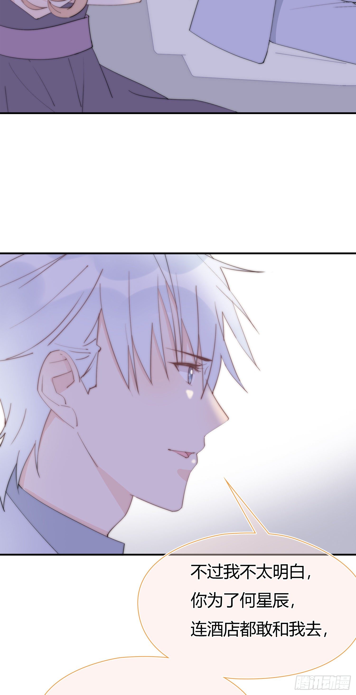 第22回 他有点温暖-第23话