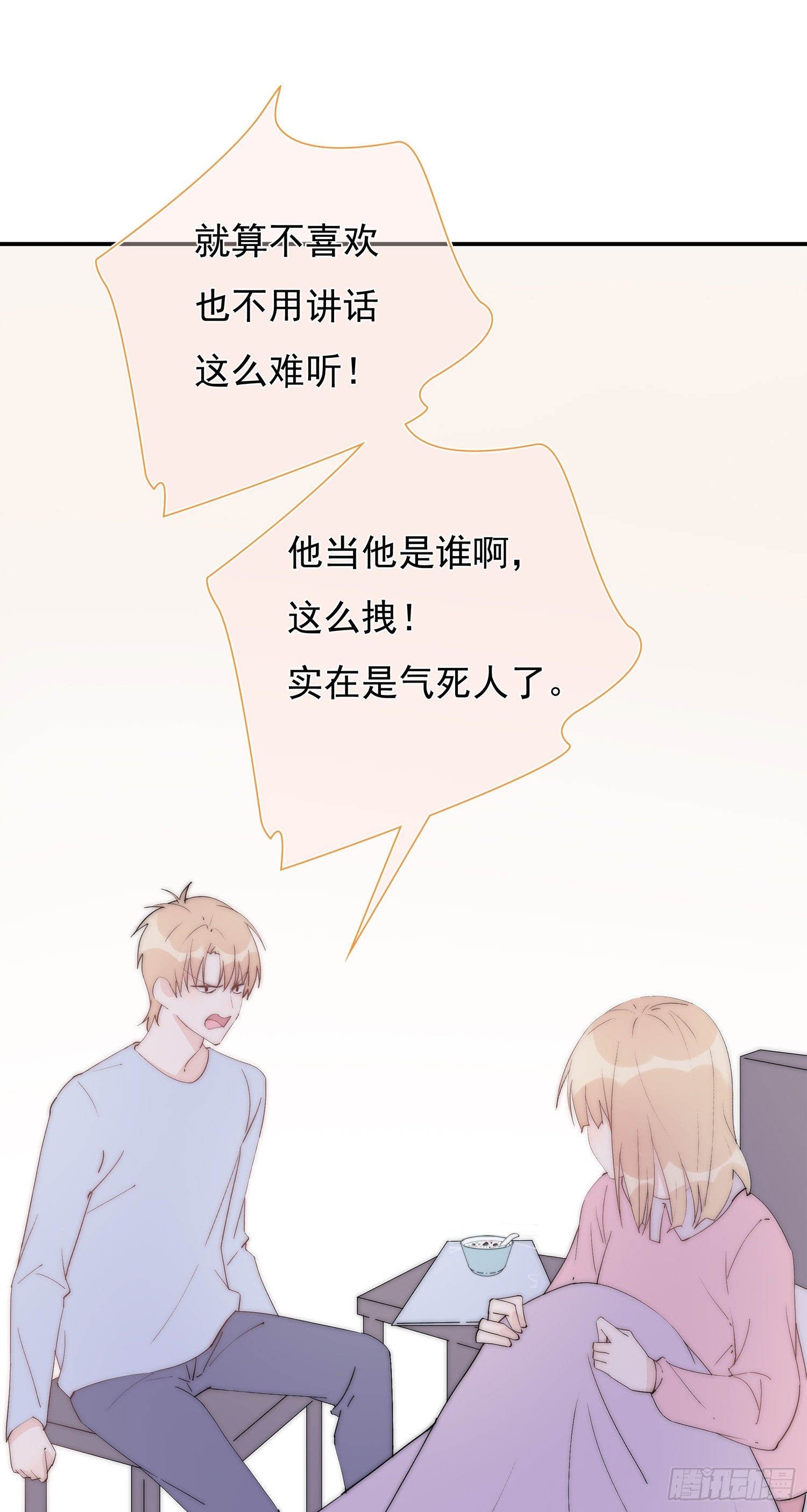 第24回 有我在，我养你-第25话