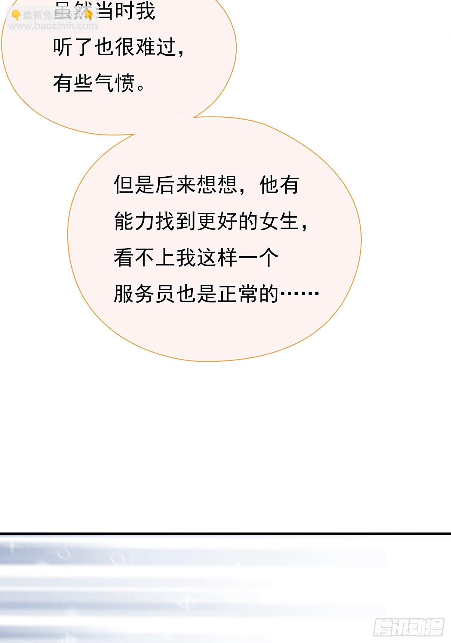 第24回 有我在，我养你-第25话