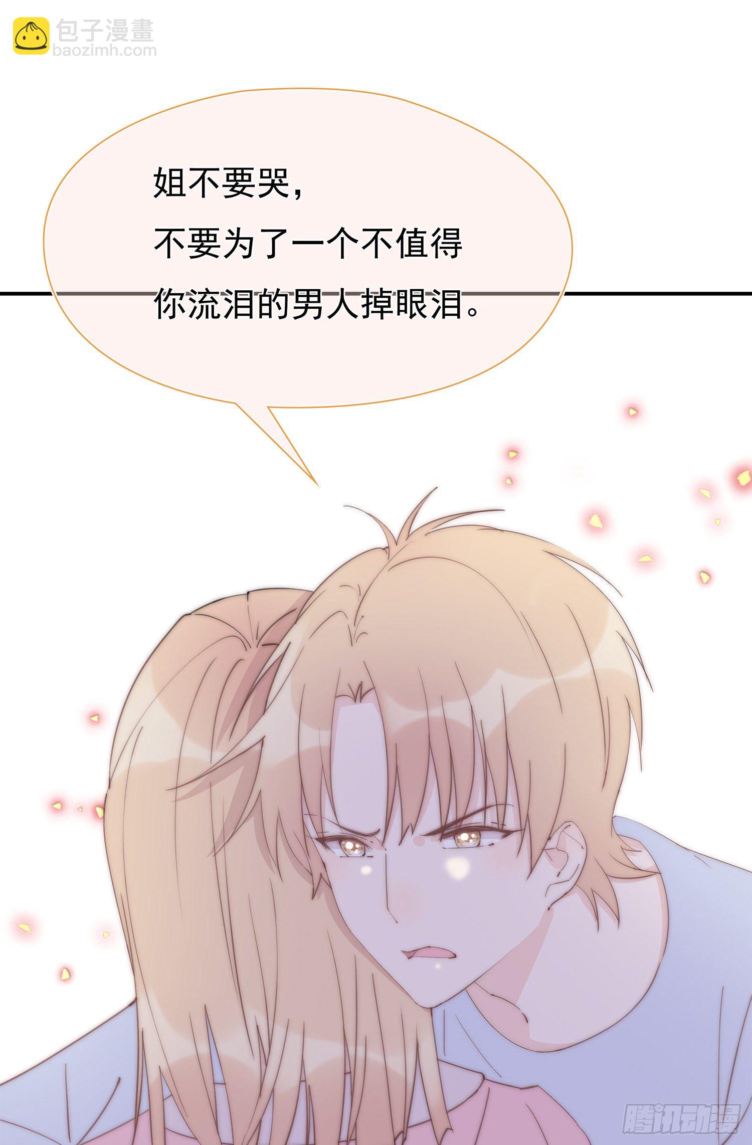 第24回 有我在，我养你-第25话