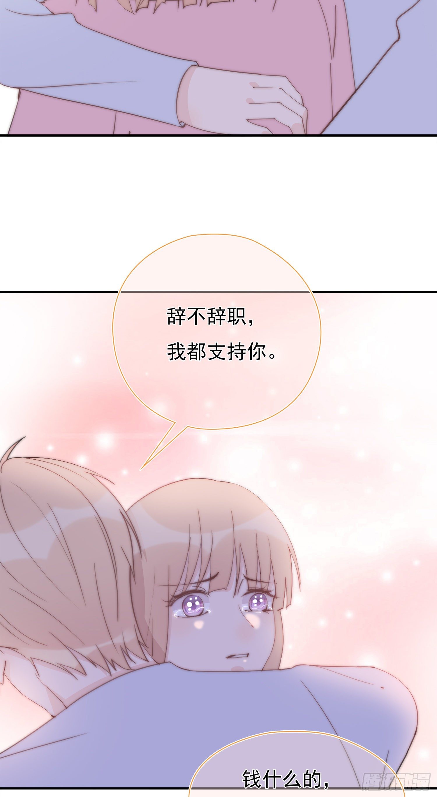 第24回 有我在，我养你-第25话