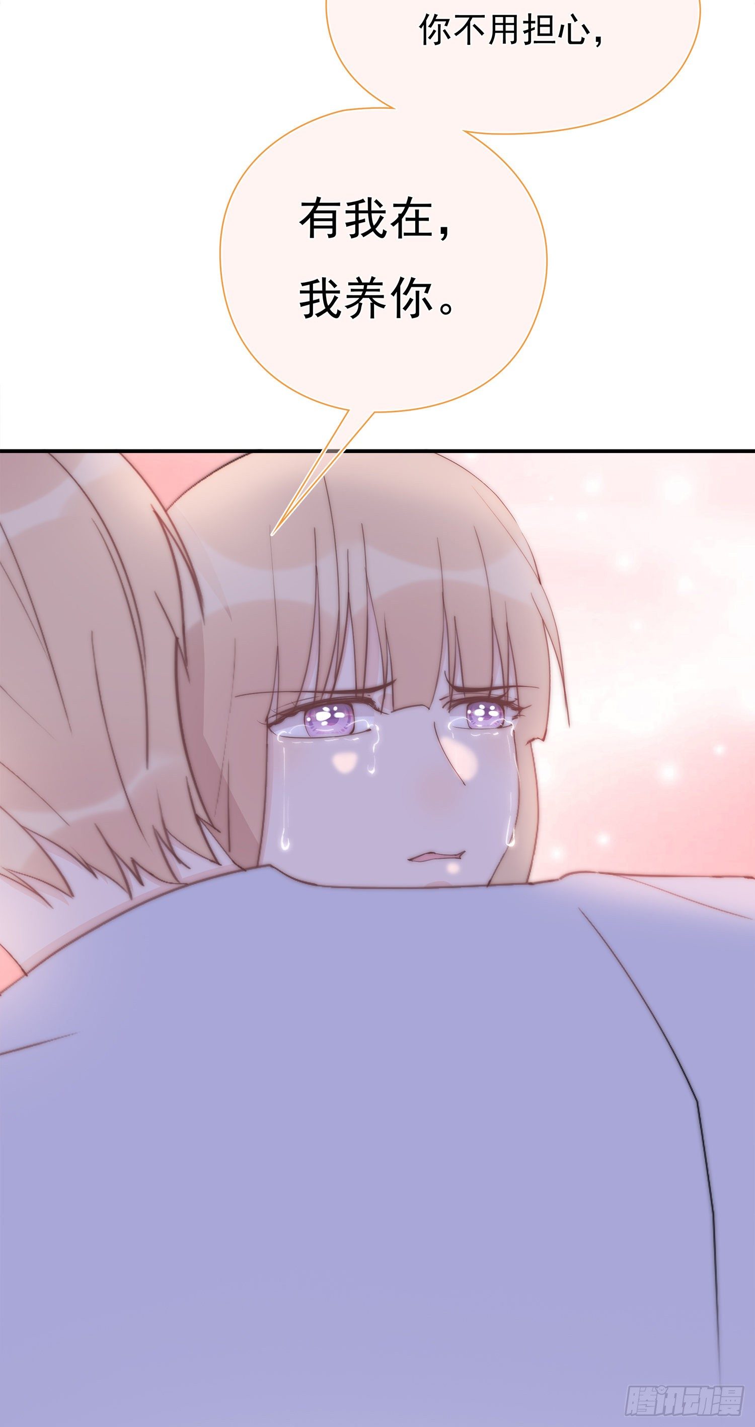 第24回 有我在，我养你-第25话