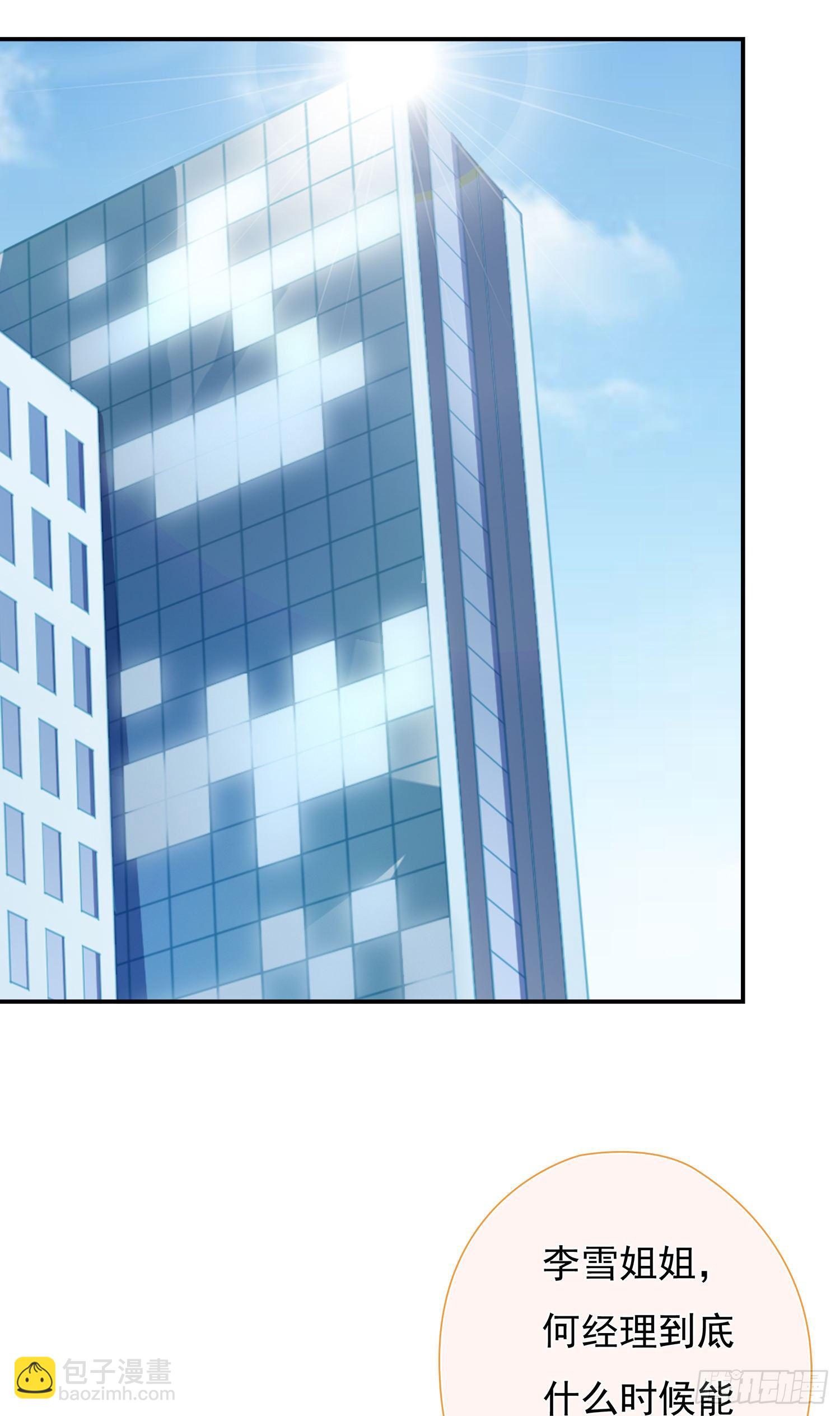 第24回 有我在，我养你-第25话