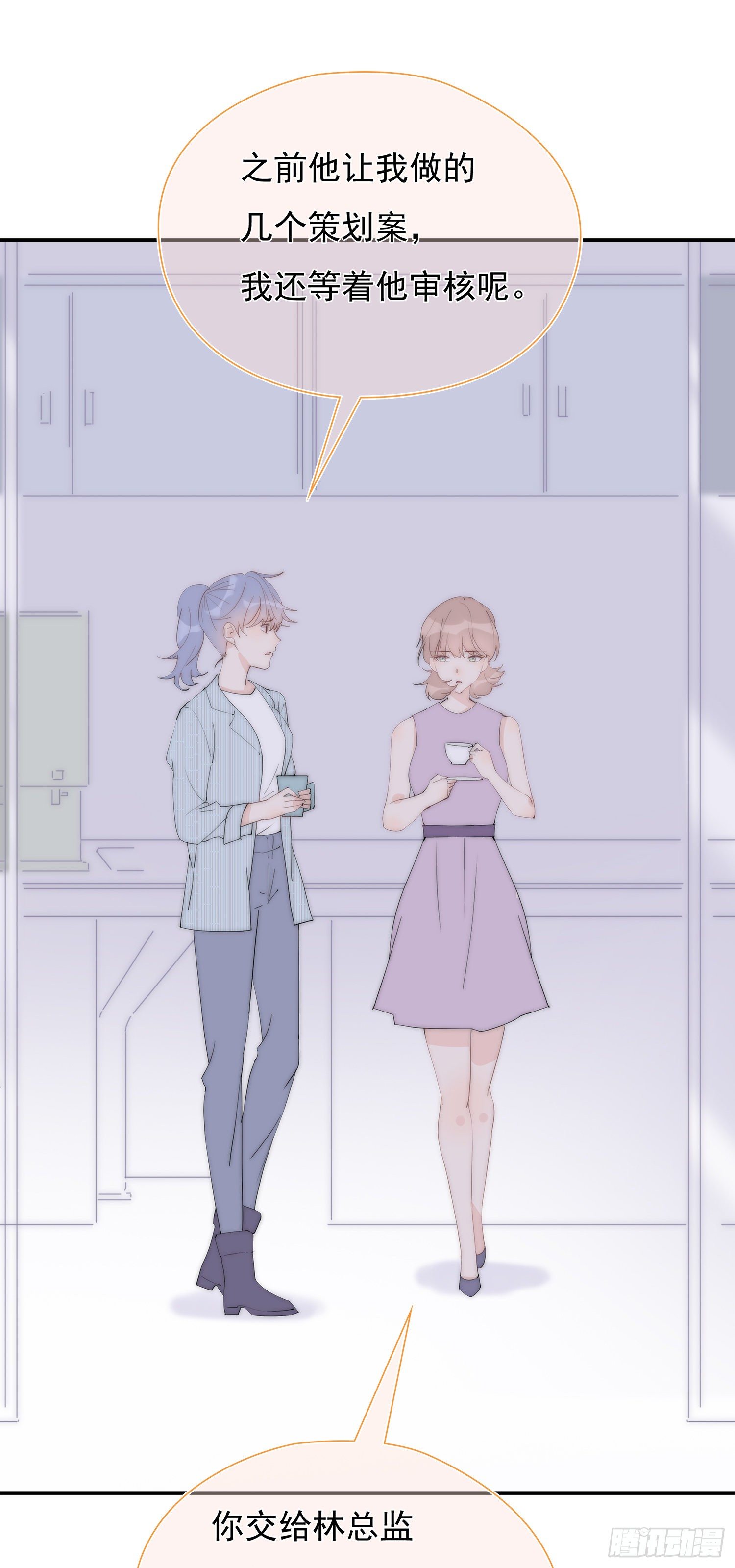 第24回 有我在，我养你-第25话