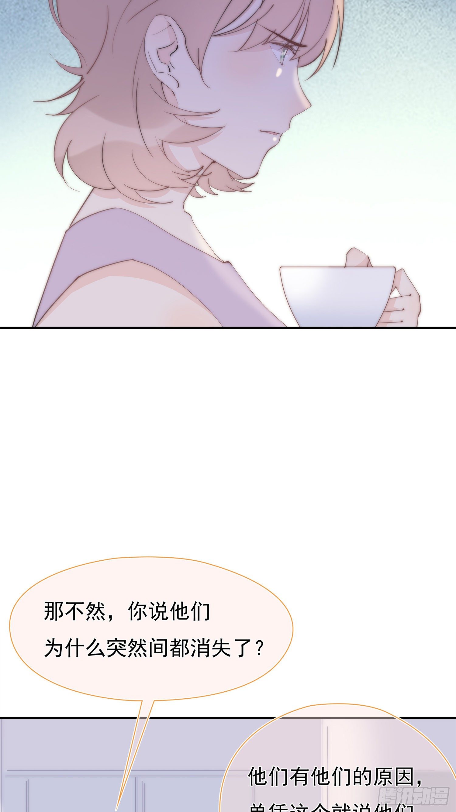 第24回 有我在，我养你-第25话