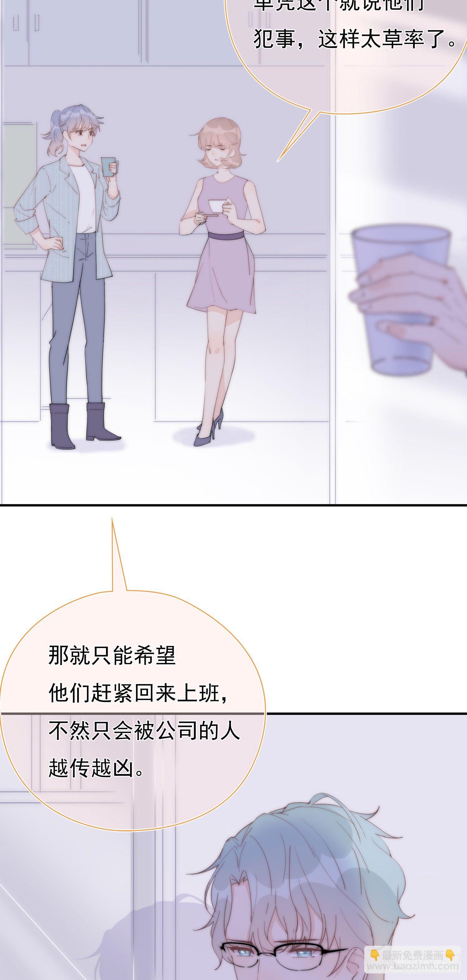 第24回 有我在，我养你-第25话