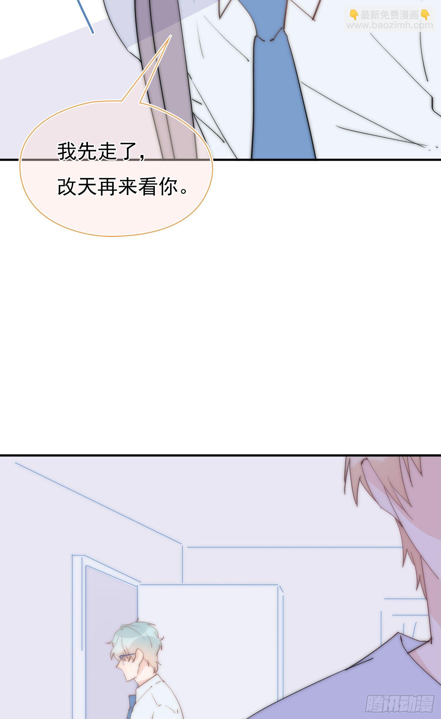 第26回 星辰的陷阱-第27话