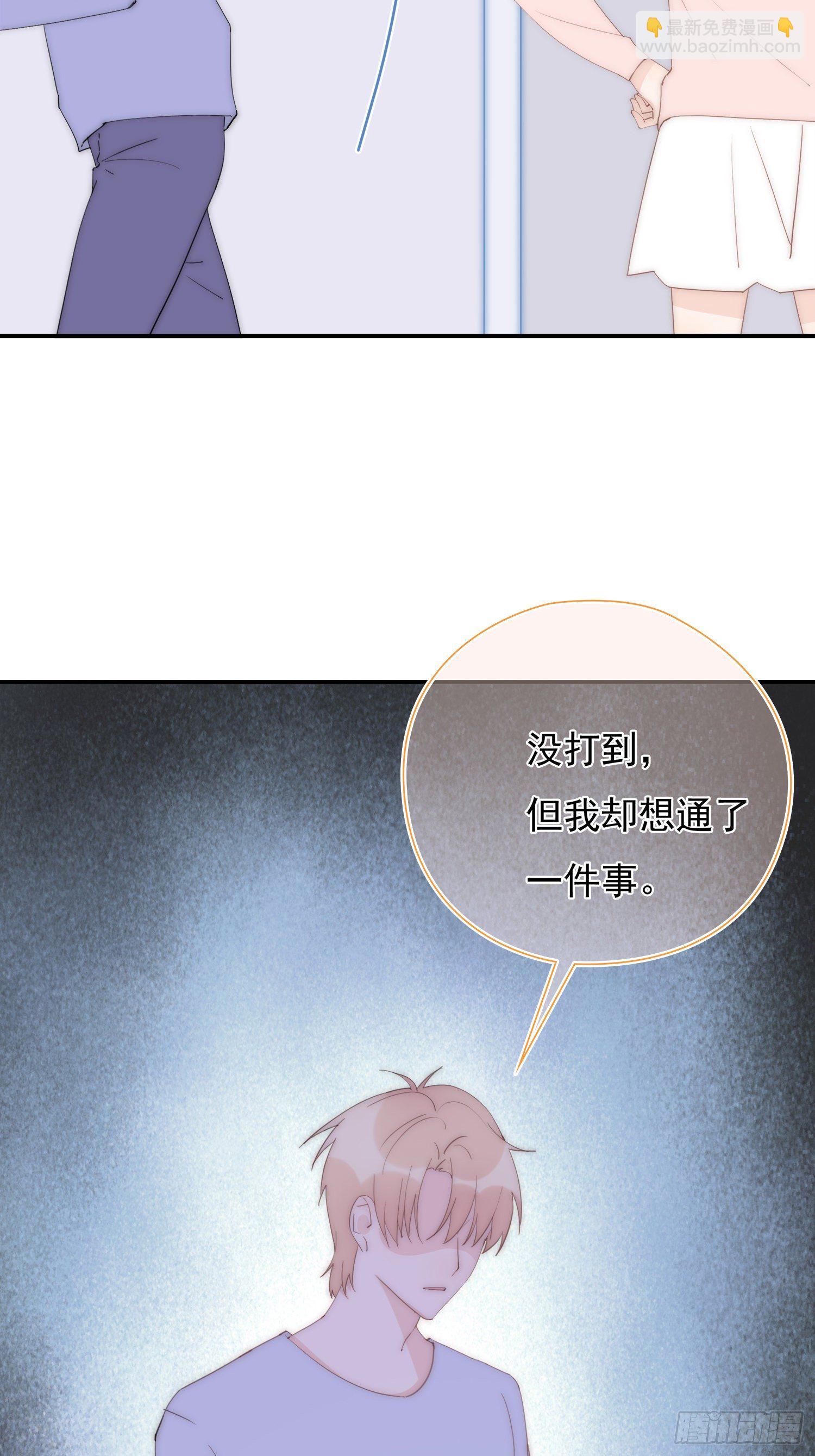 第26回 星辰的陷阱-第27话