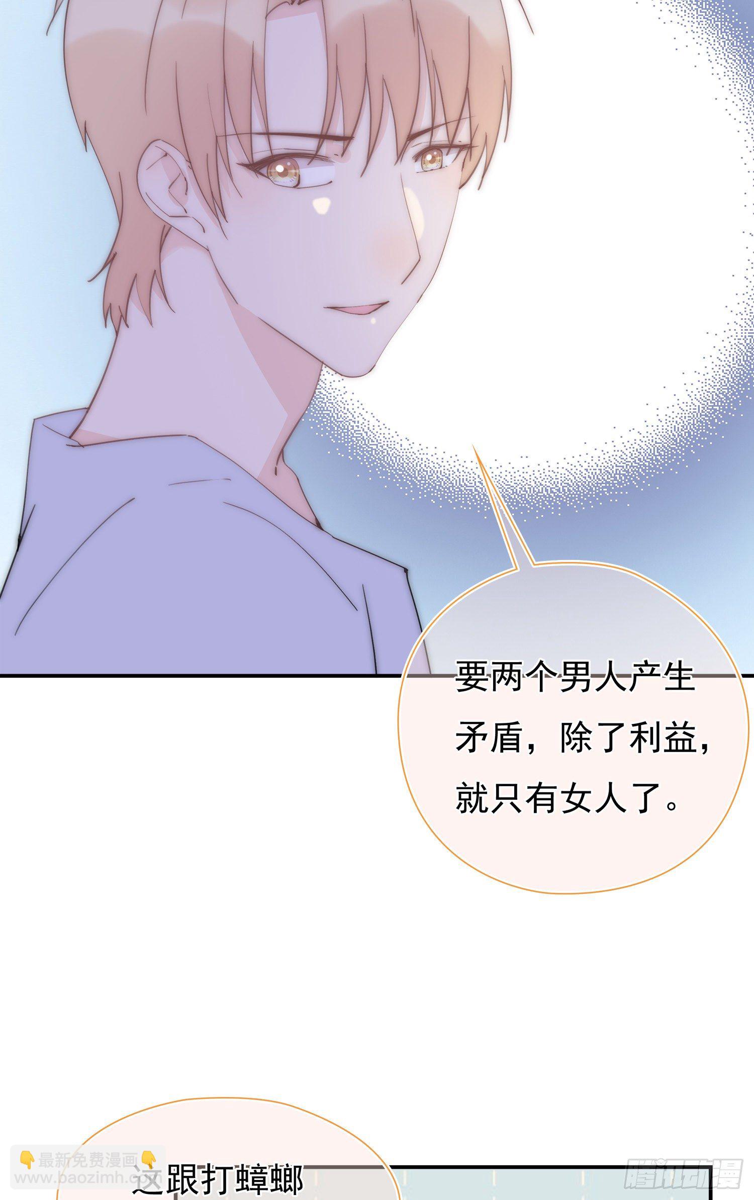 第26回 星辰的陷阱-第27话