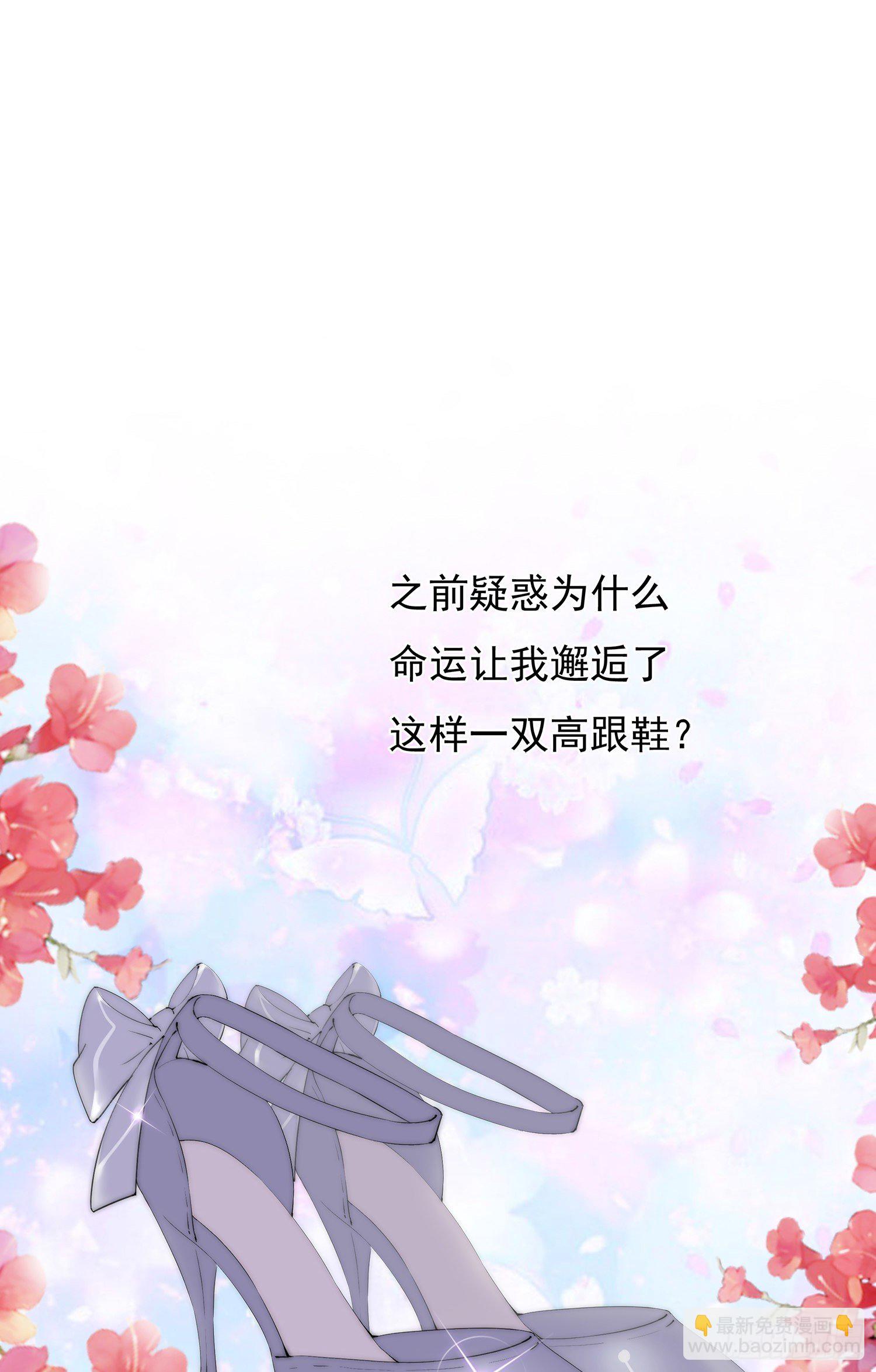 第26回 星辰的陷阱-第27话