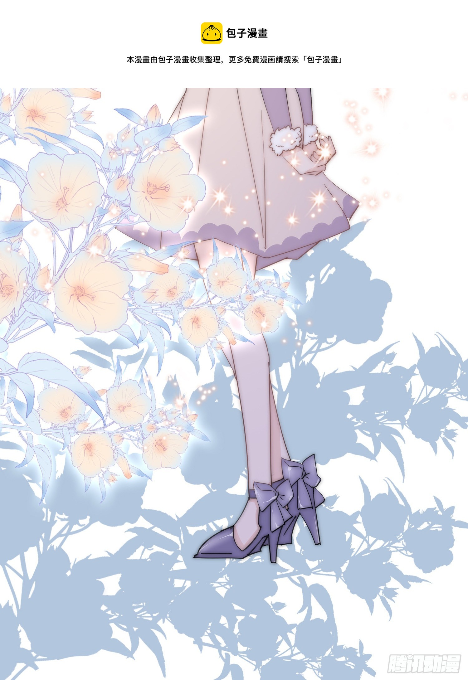 第26回 星辰的陷阱-第27话