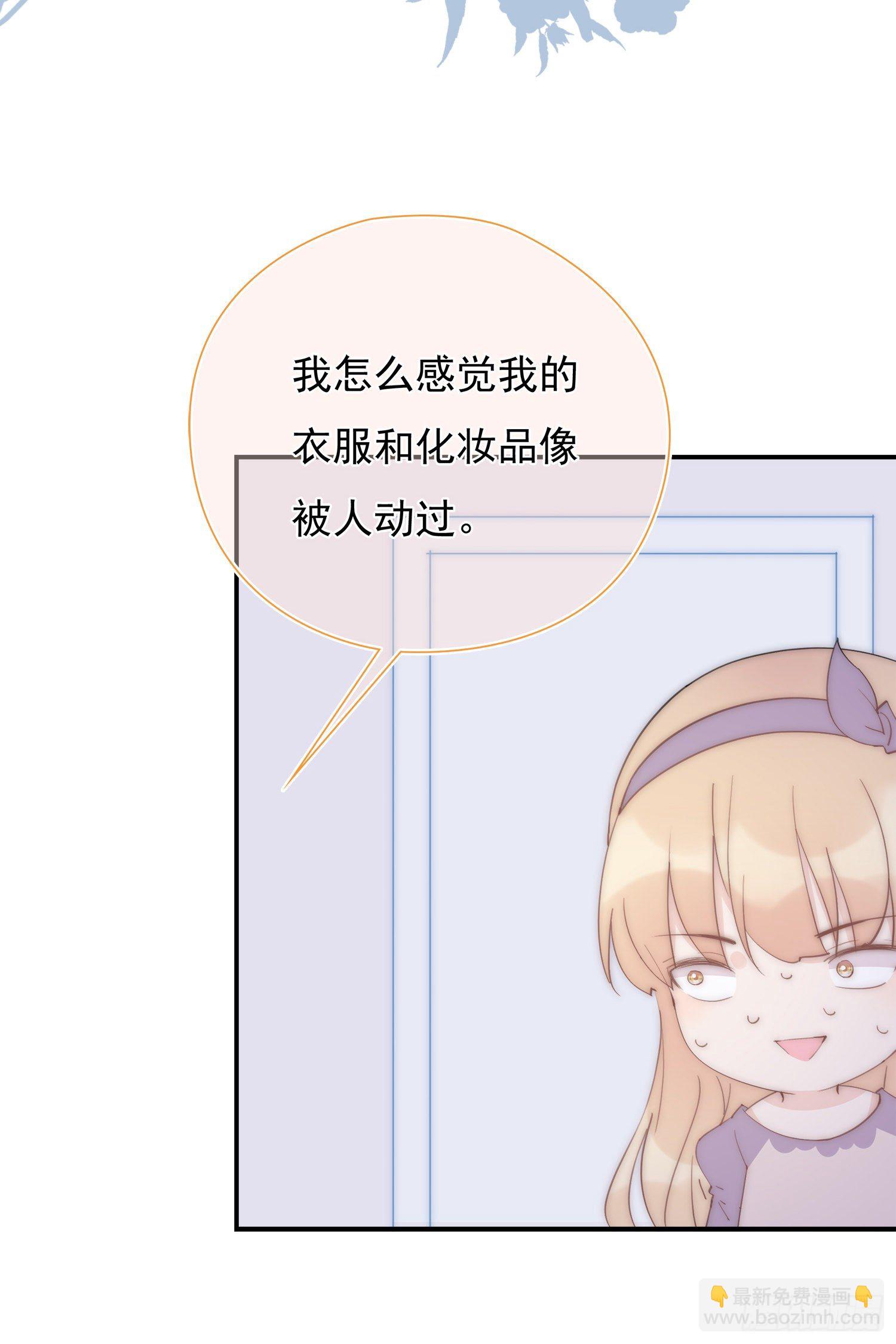 第26回 星辰的陷阱-第27话