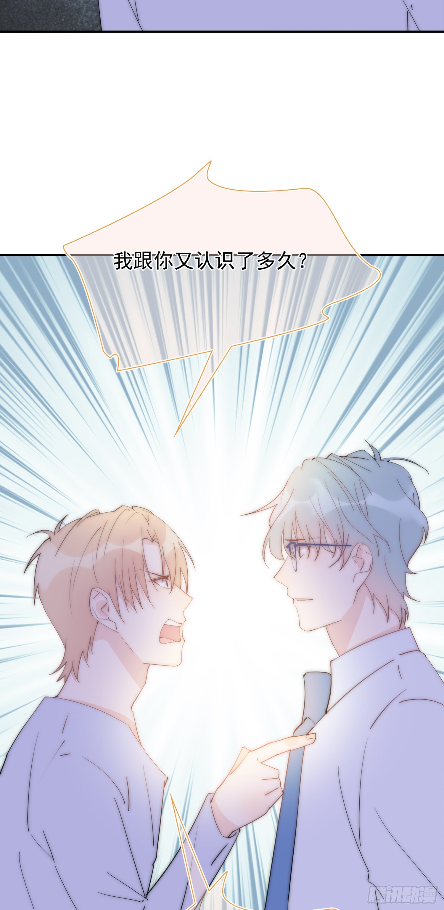 第26回 星辰的陷阱-第27话