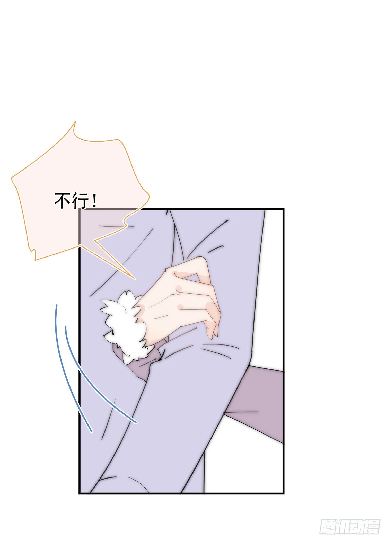 第26回 星辰的陷阱-第27话