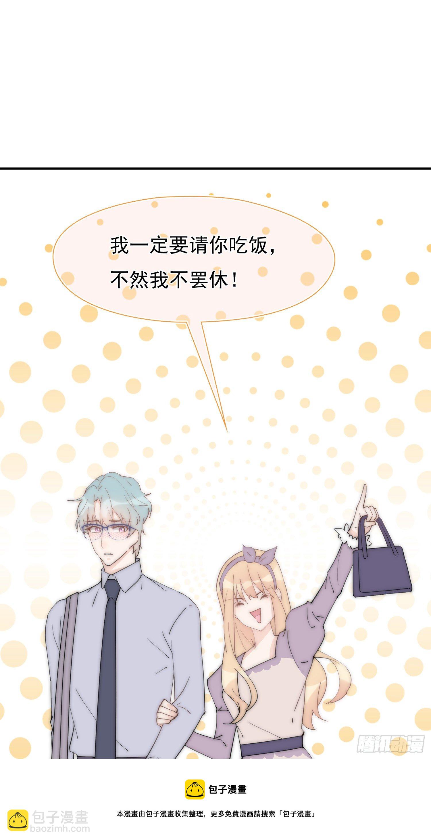 第26回 星辰的陷阱-第27话