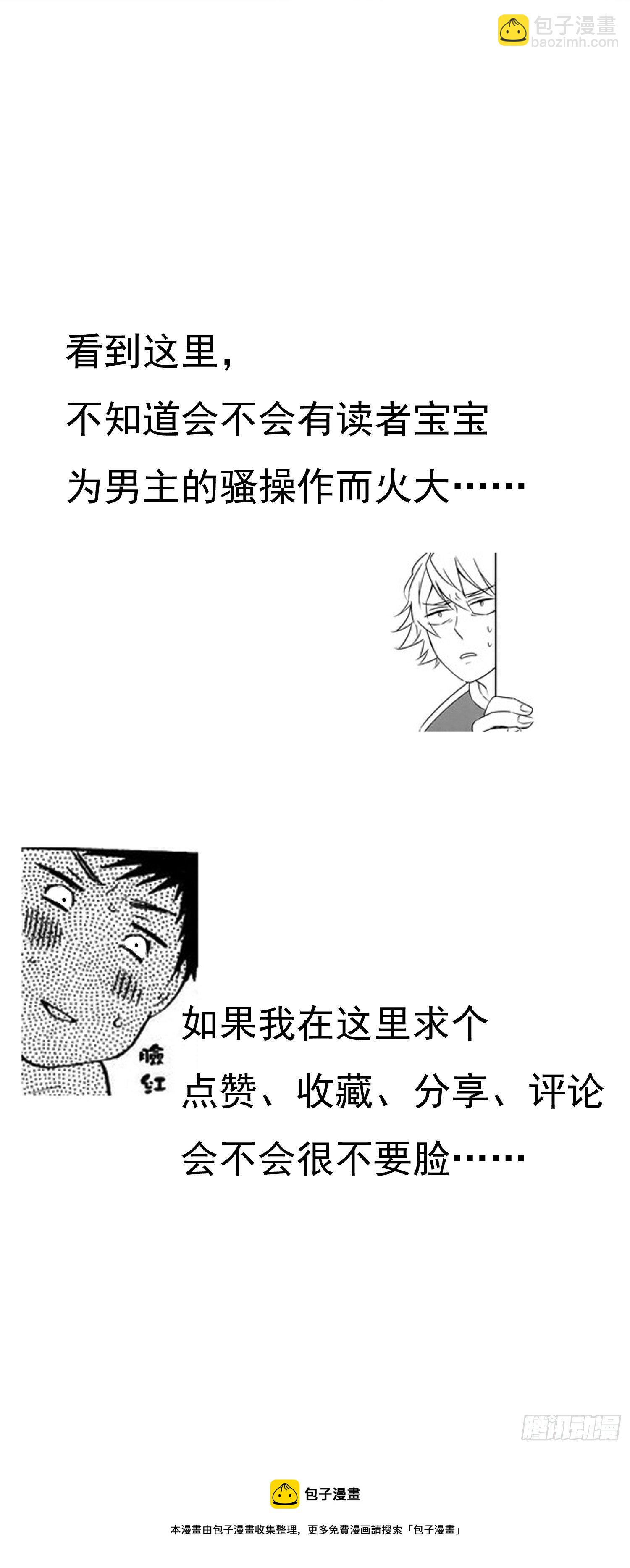 第26回 星辰的陷阱-第27话