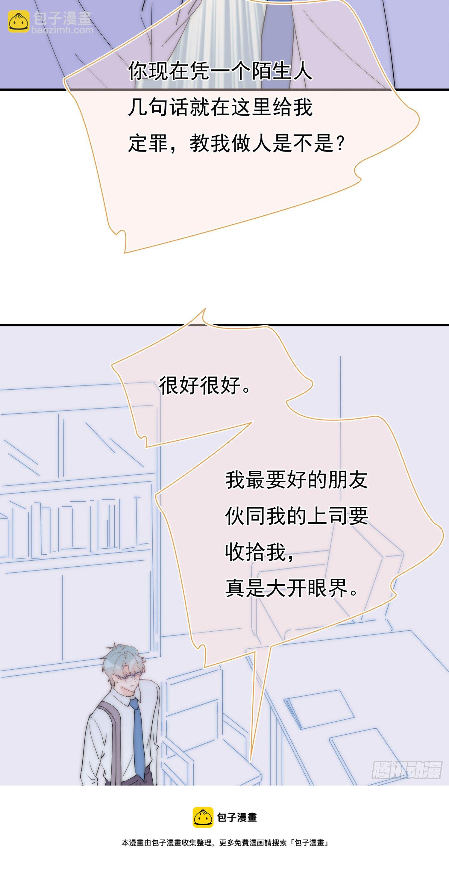 第26回 星辰的陷阱-第27话