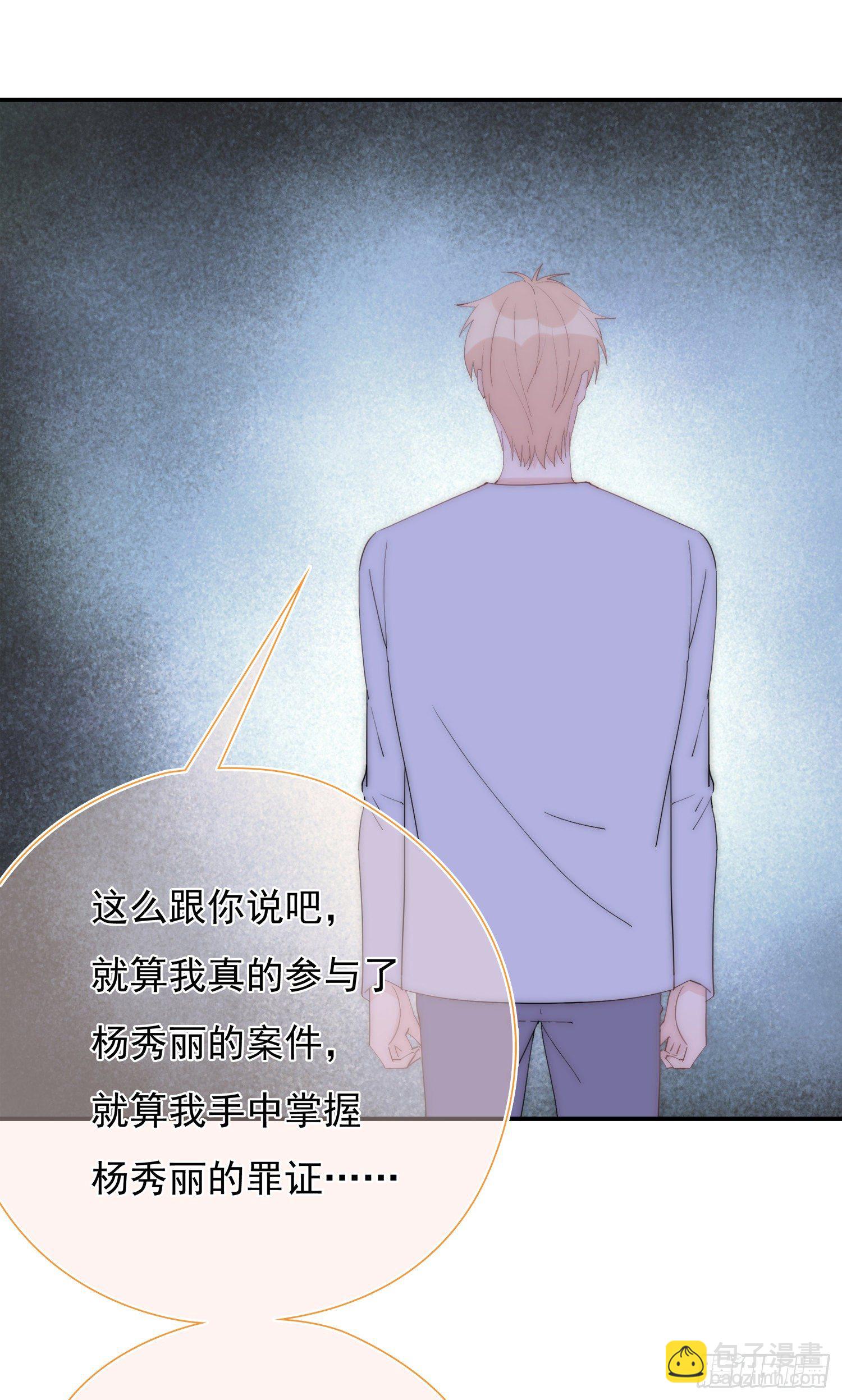 第26回 星辰的陷阱-第27话