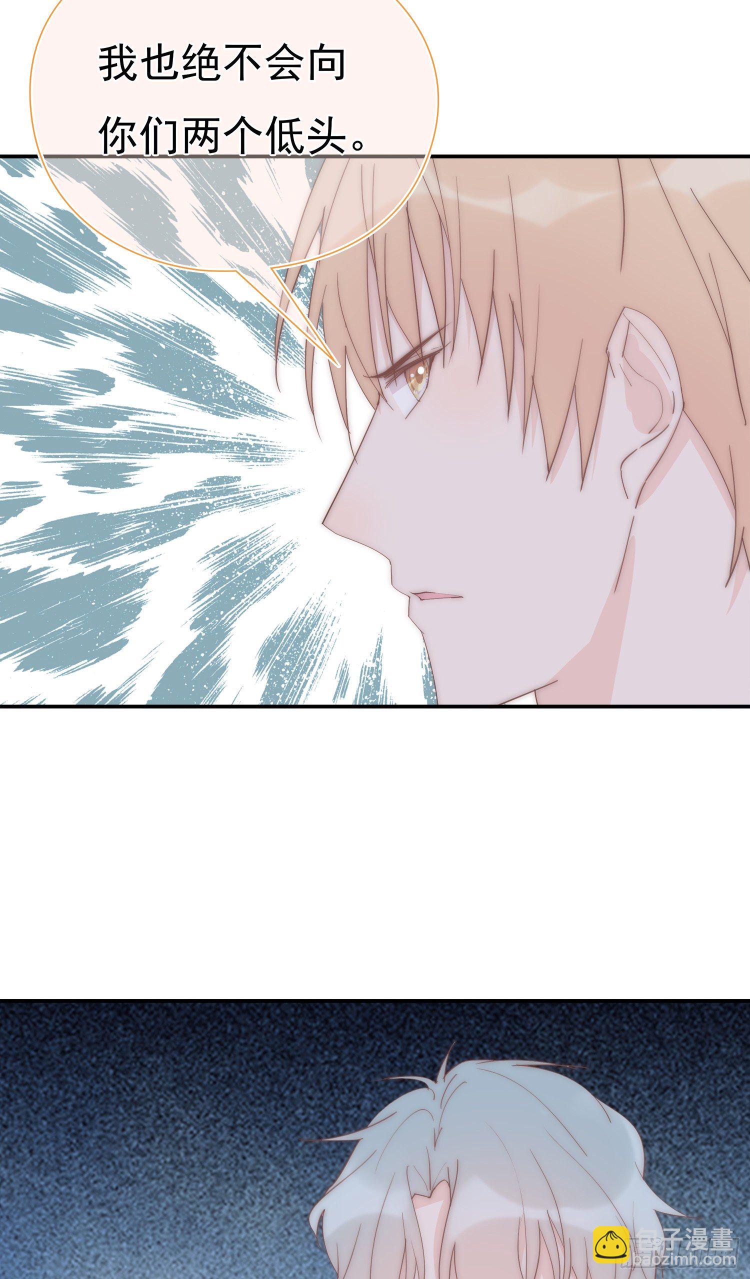 第26回 星辰的陷阱-第27话