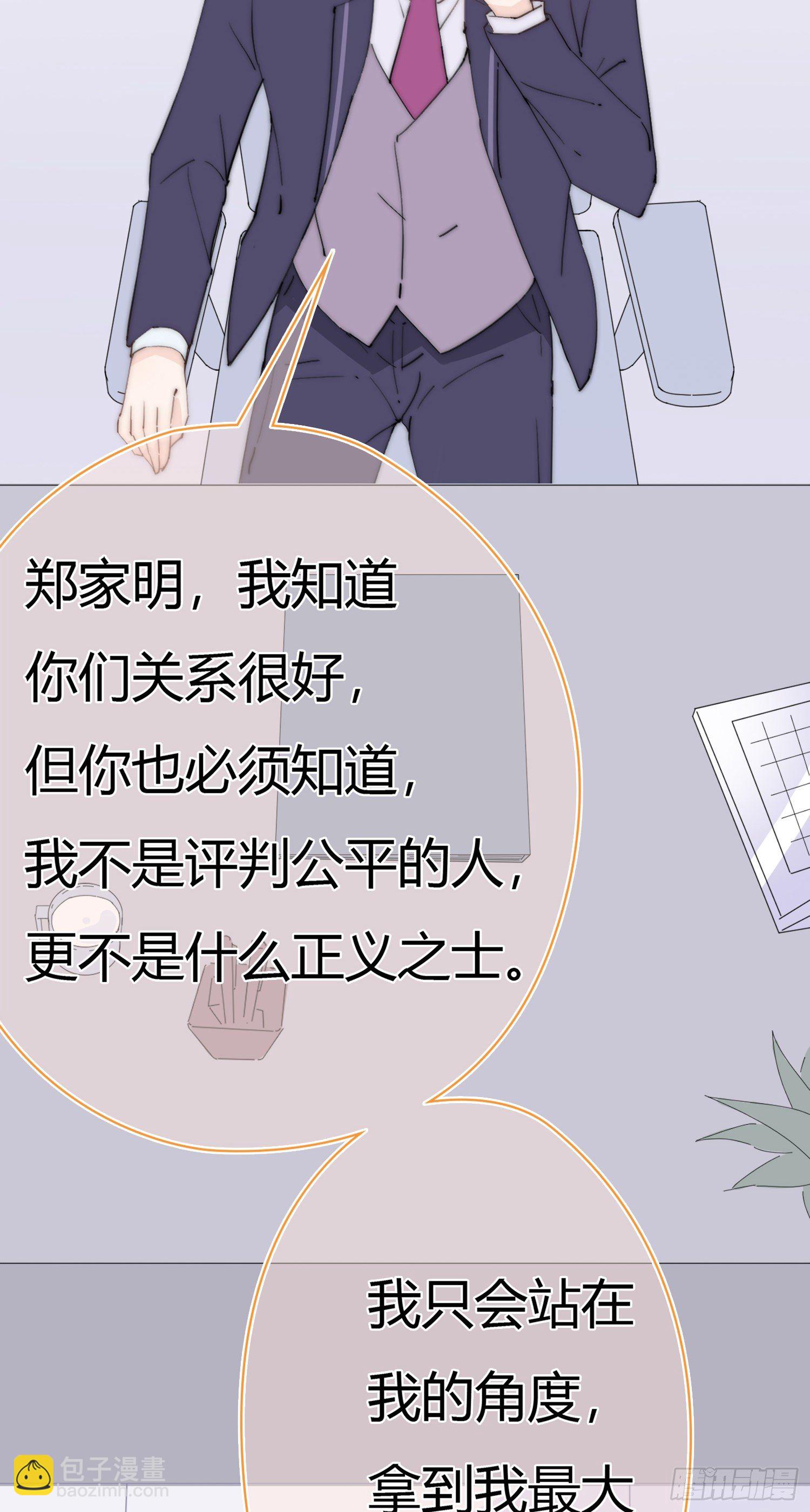 第28回 一开始注定的下场-第29话