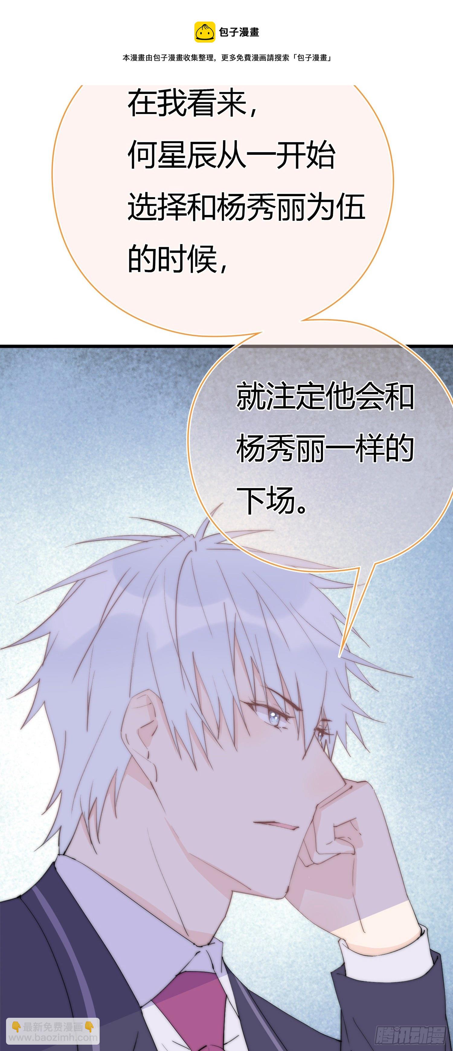 第28回 一开始注定的下场-第29话