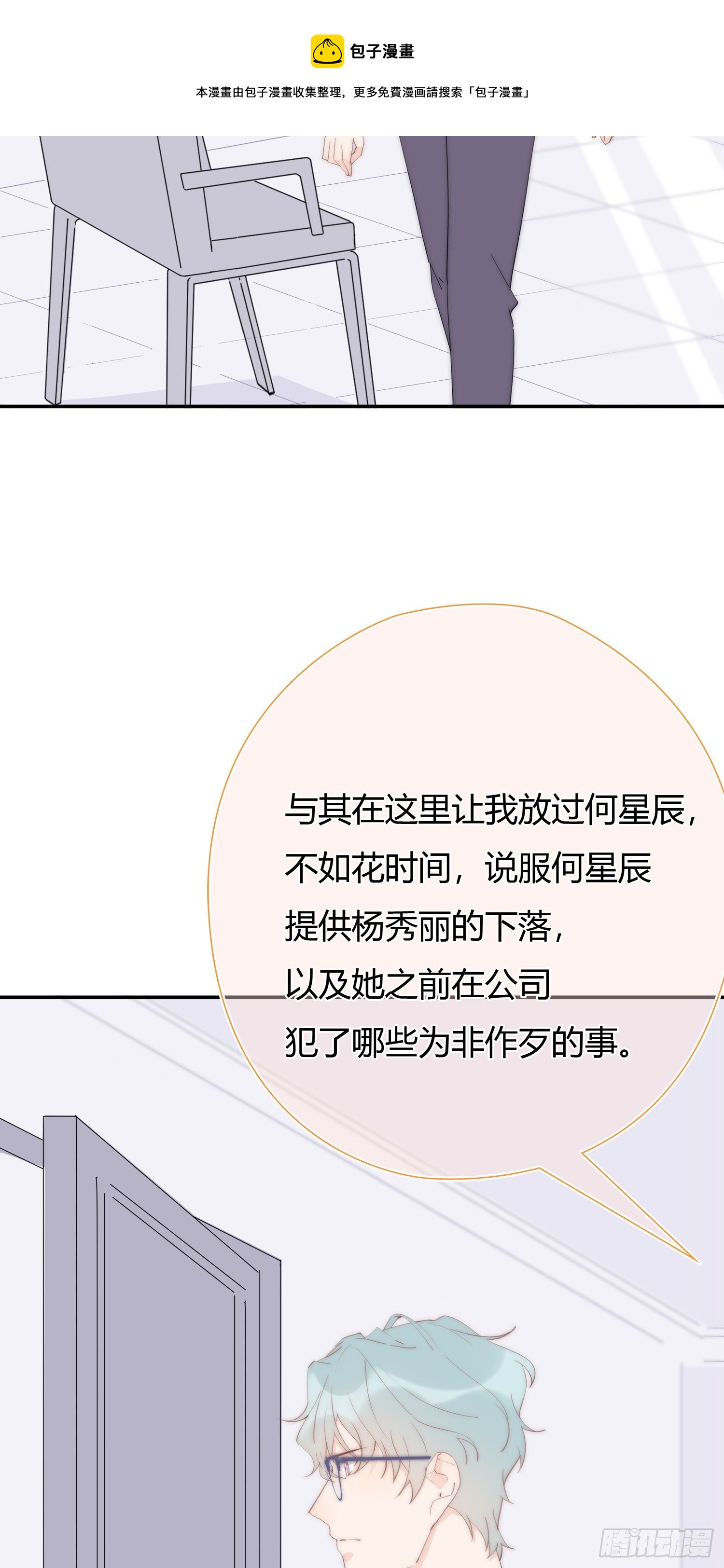 第28回 一开始注定的下场-第29话