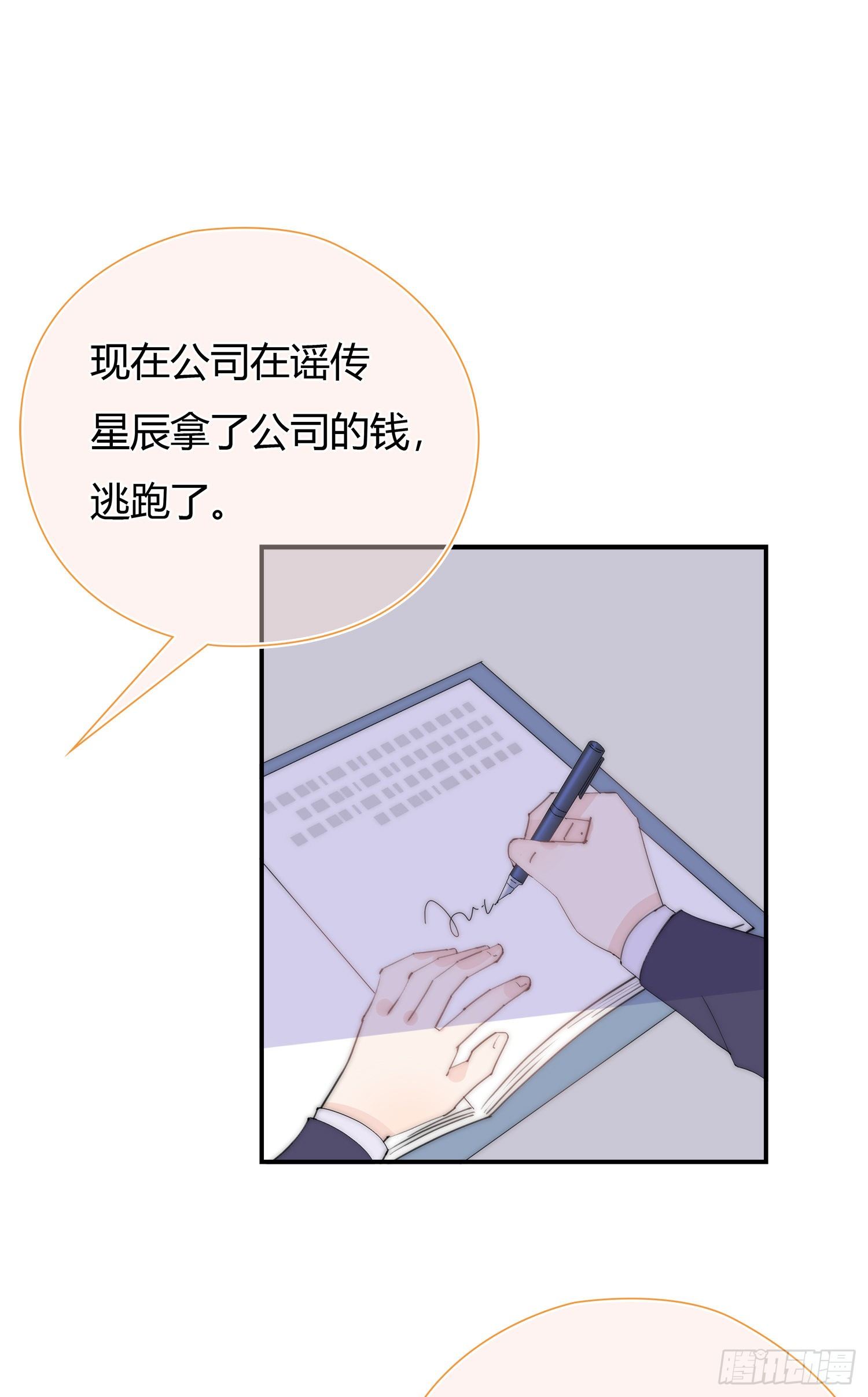 第28回 一开始注定的下场-第29话