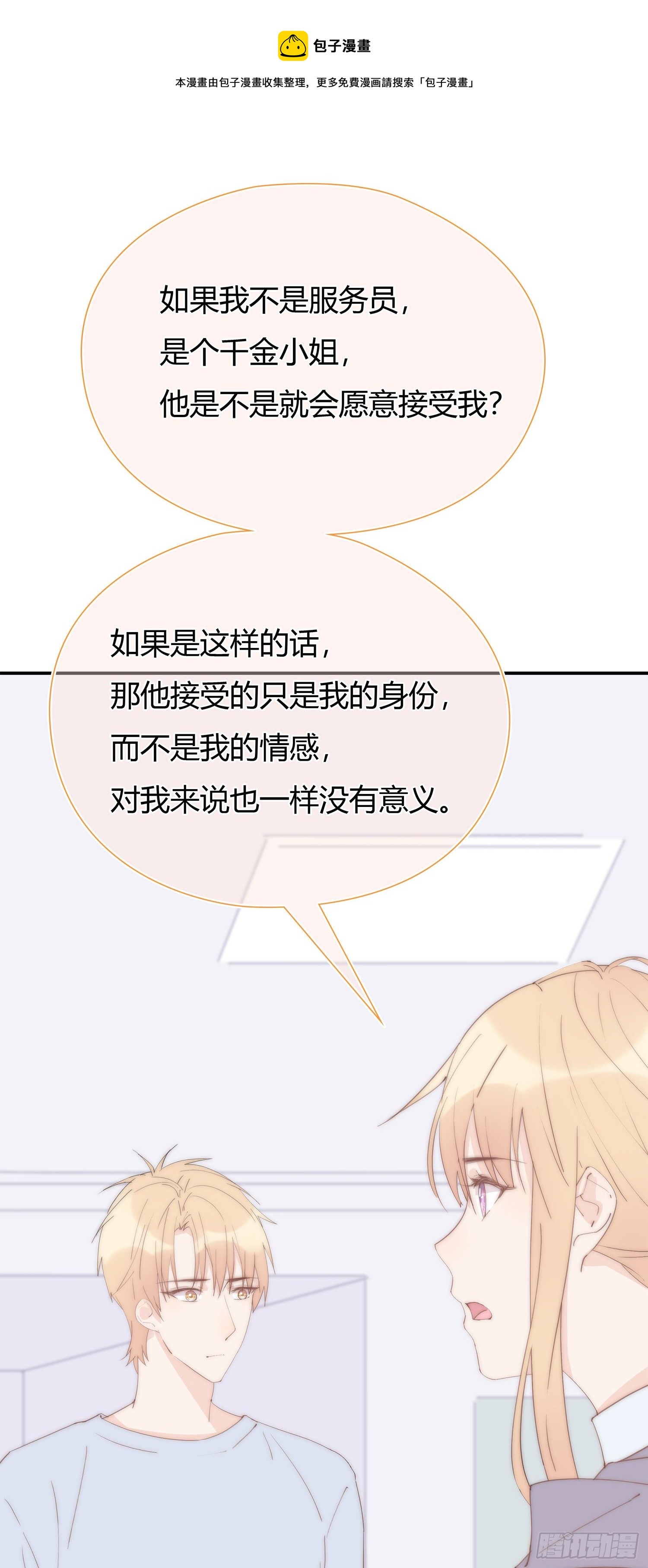 第28回 一开始注定的下场-第29话