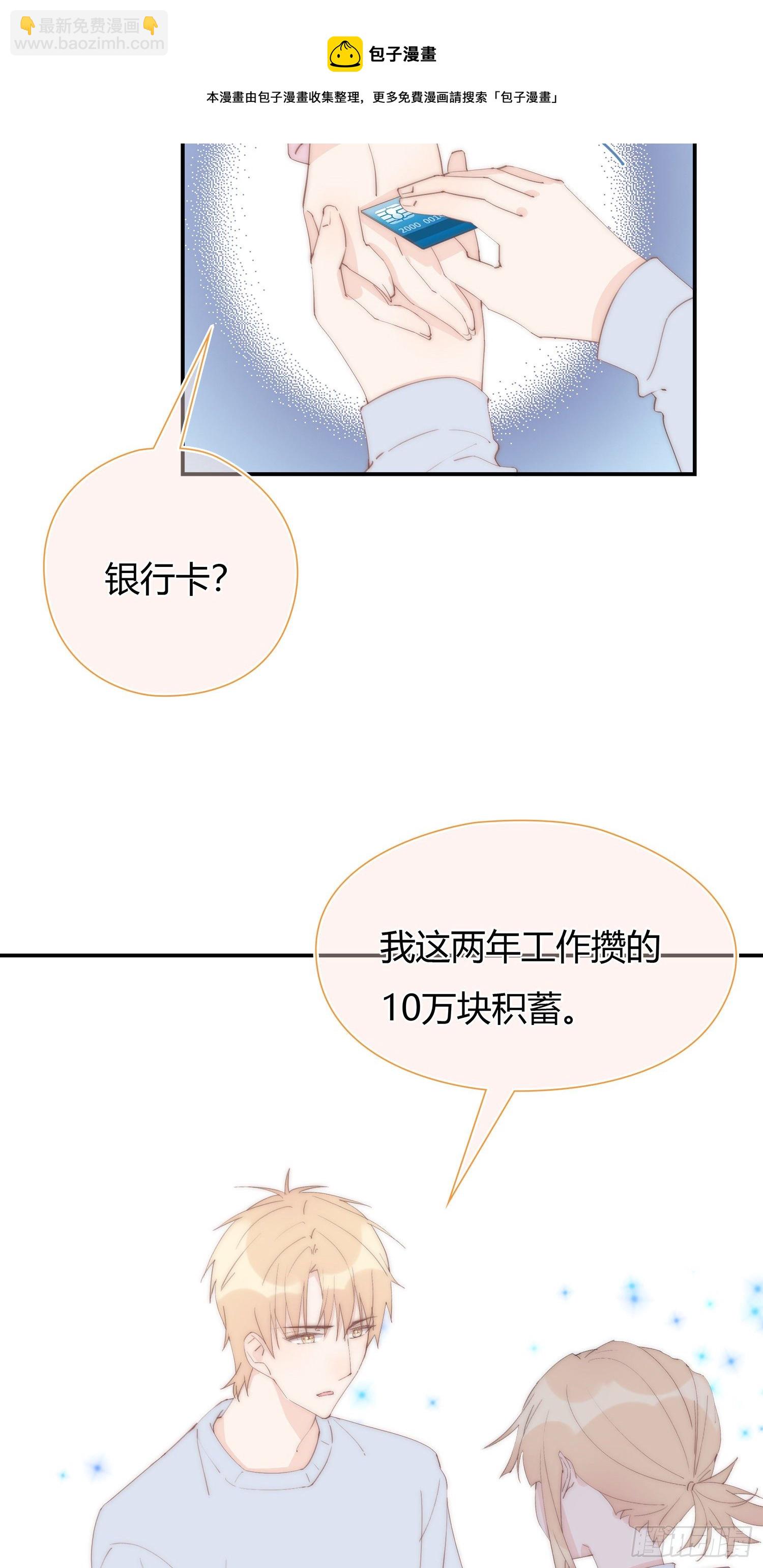 第28回 一开始注定的下场-第29话