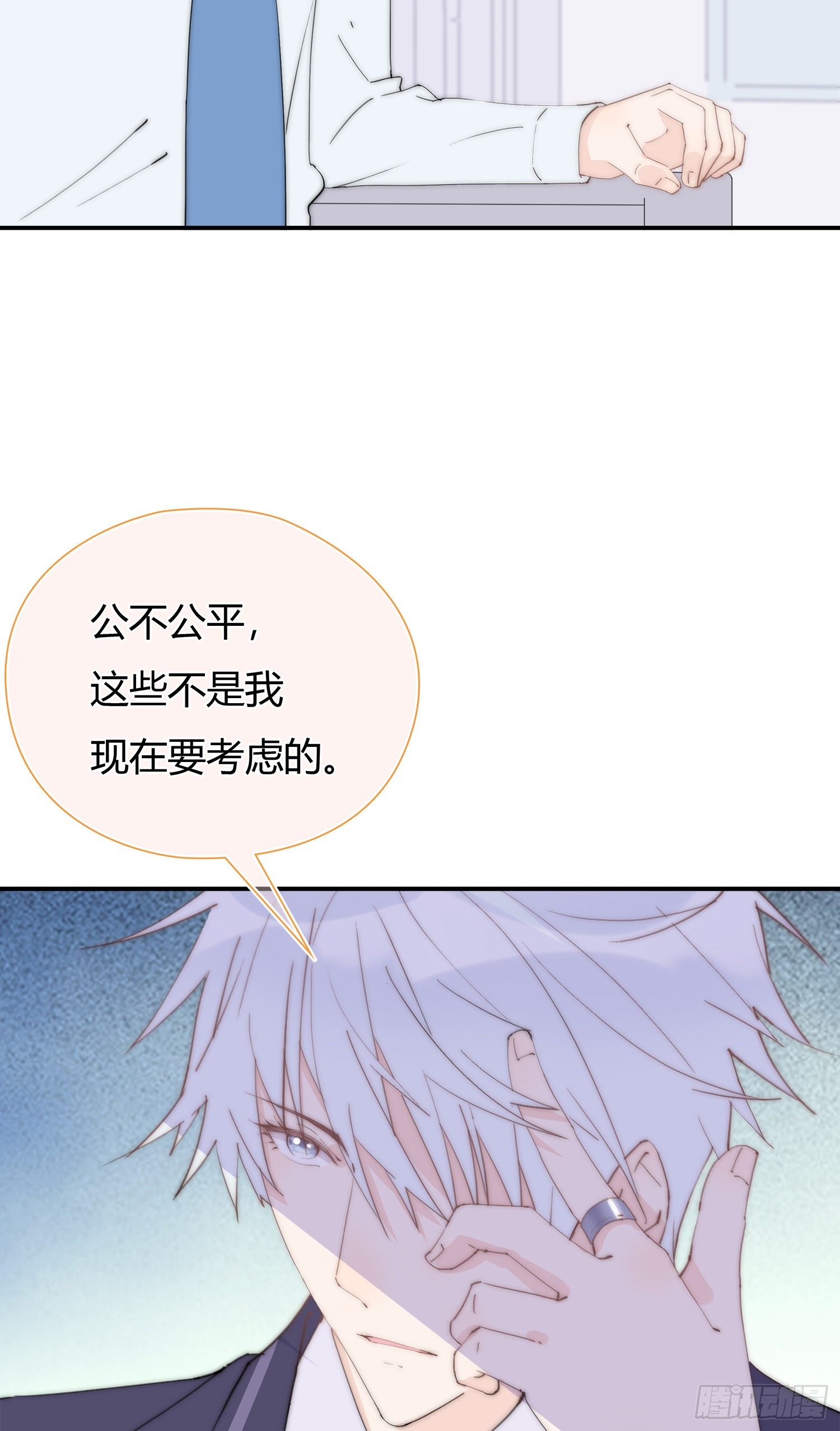 第28回 一开始注定的下场-第29话