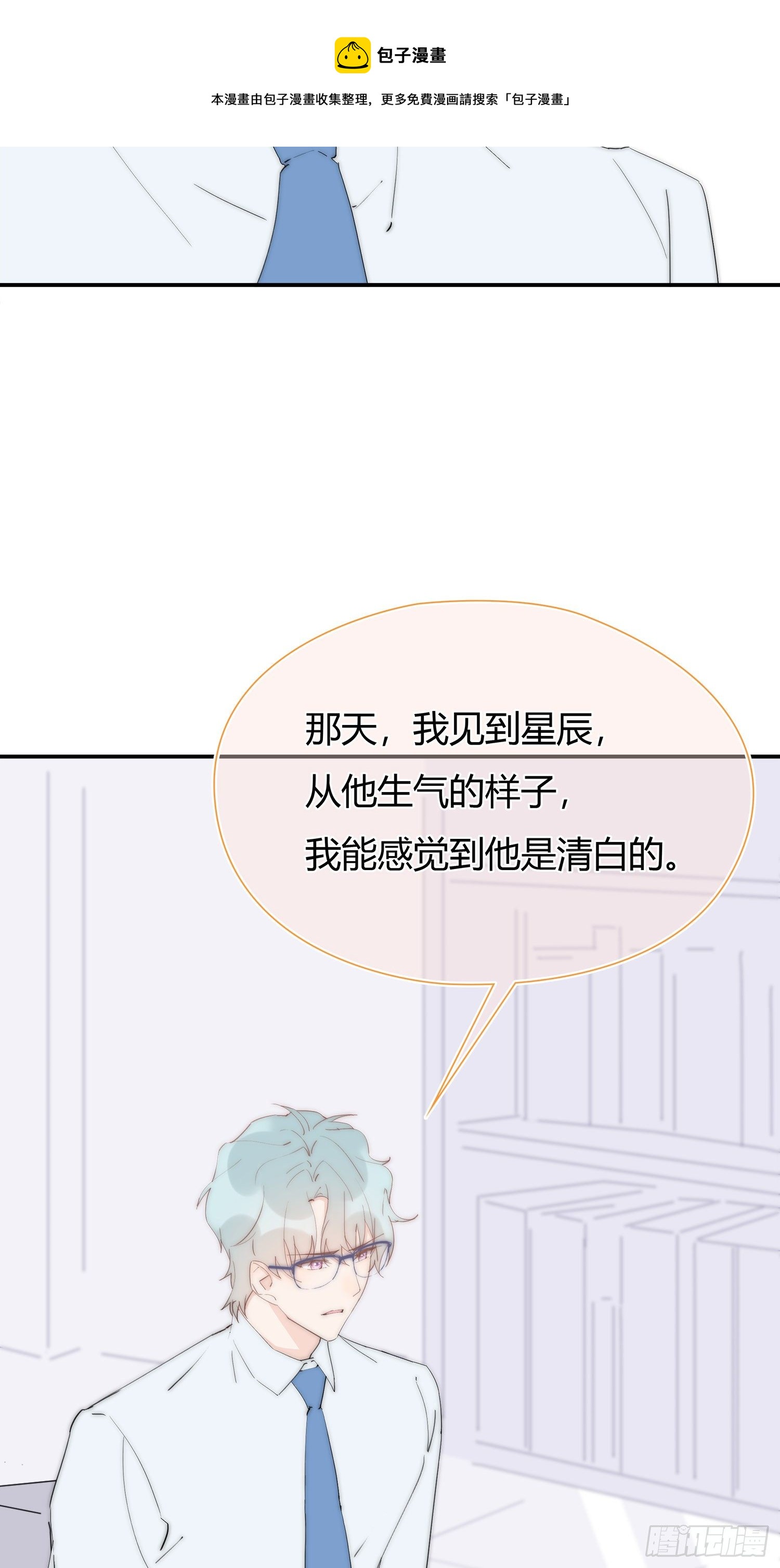 第28回 一开始注定的下场-第29话