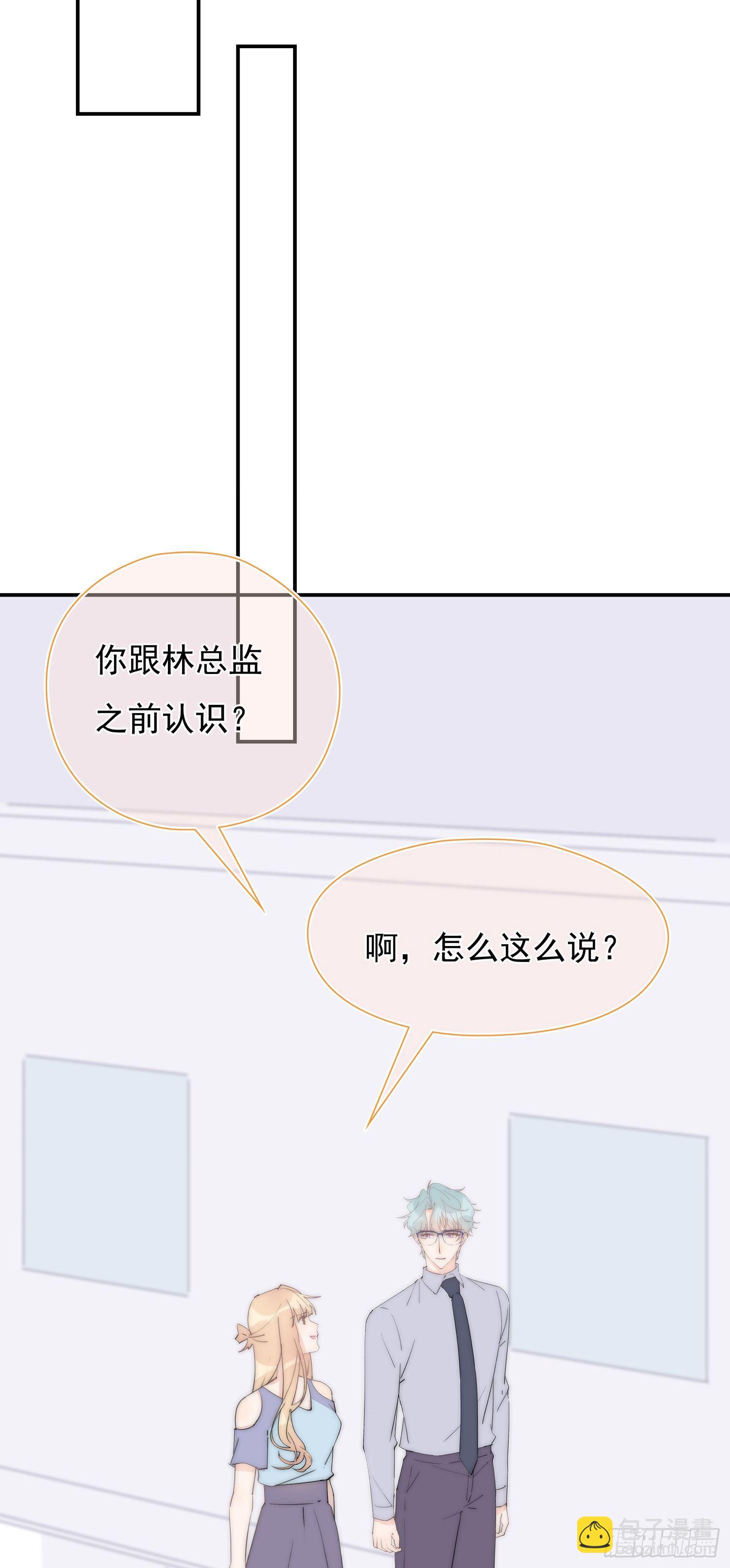 第30回 我不会背叛他-第31话