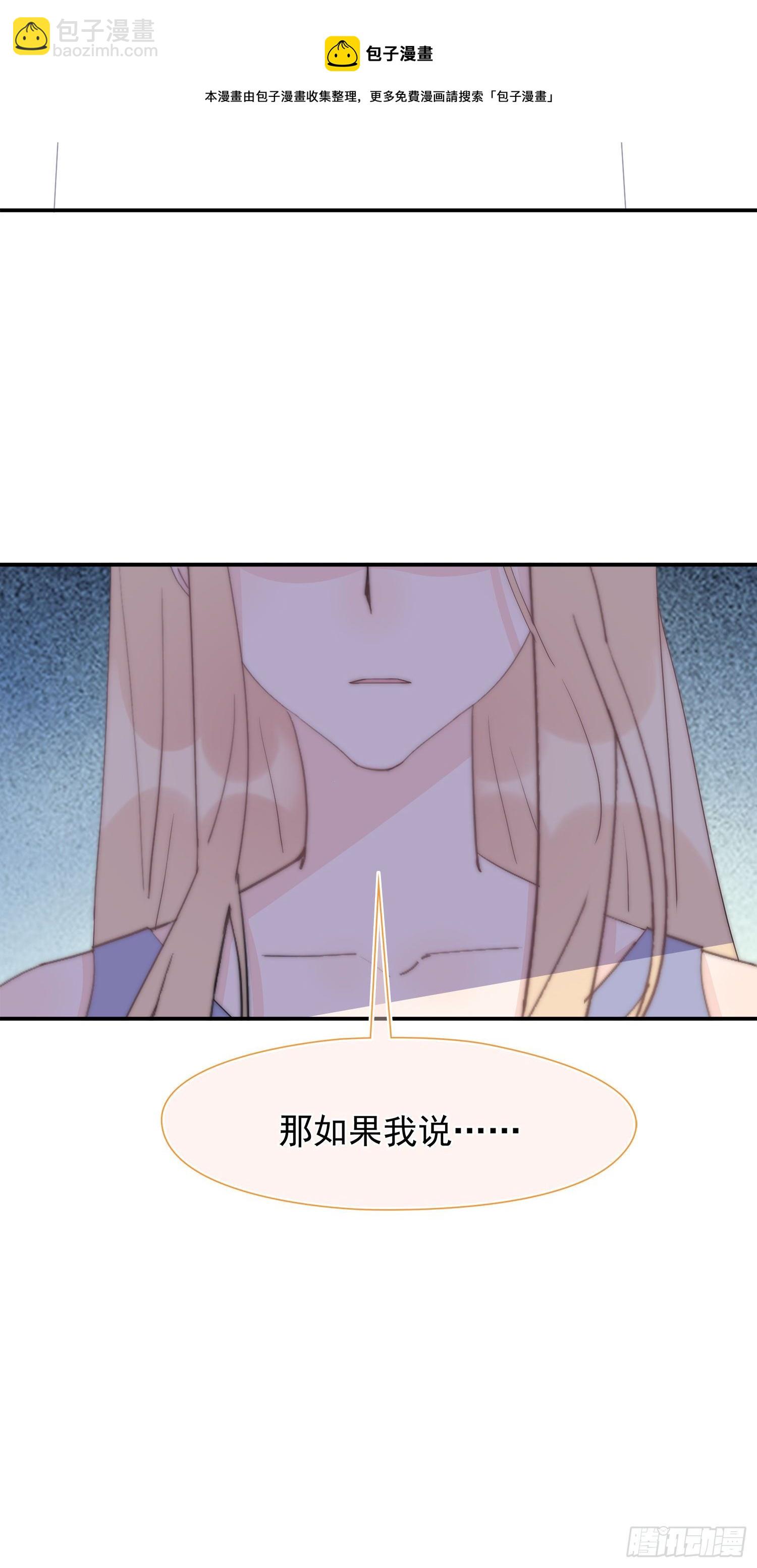 第30回 我不会背叛他-第31话