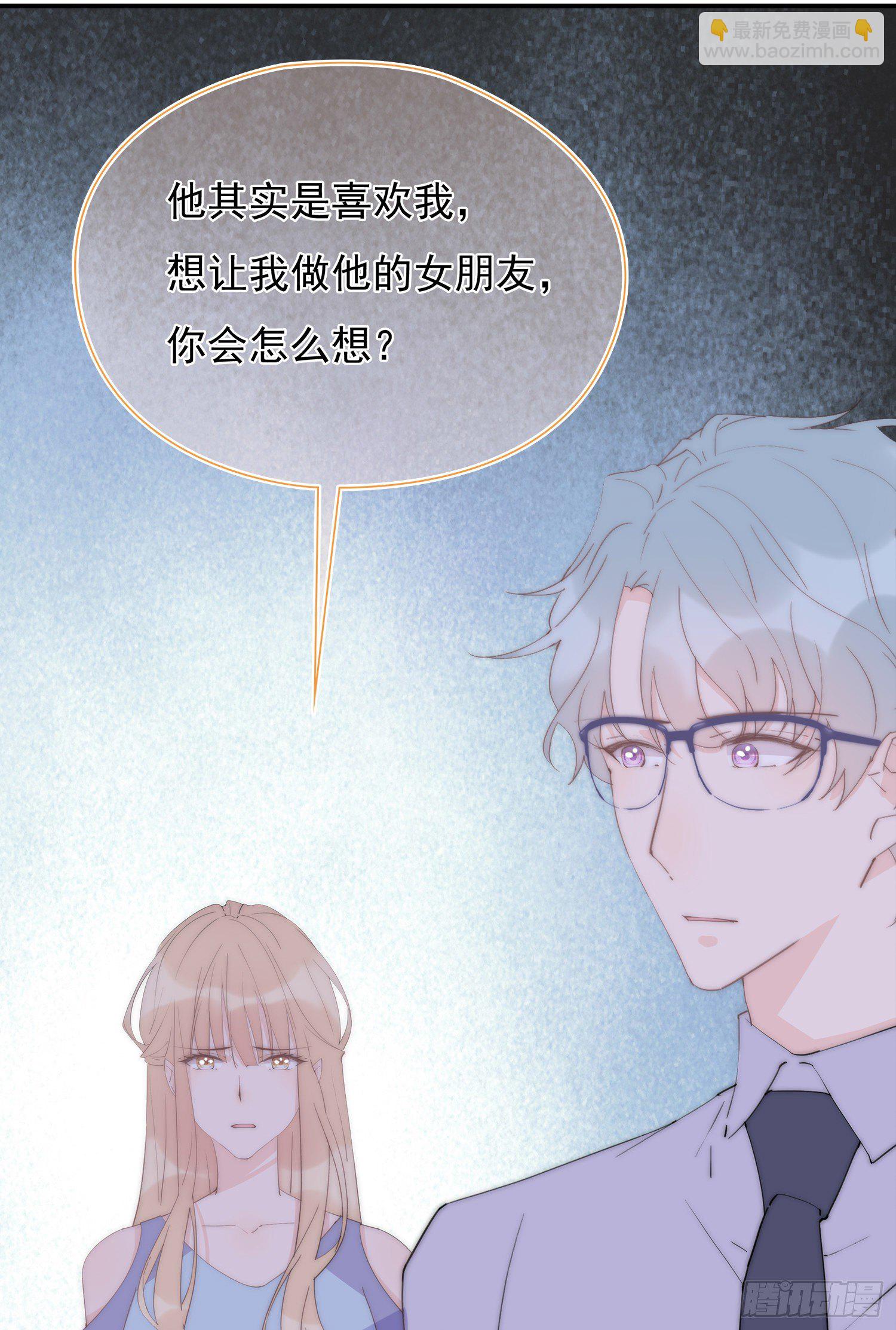 第30回 我不会背叛他-第31话