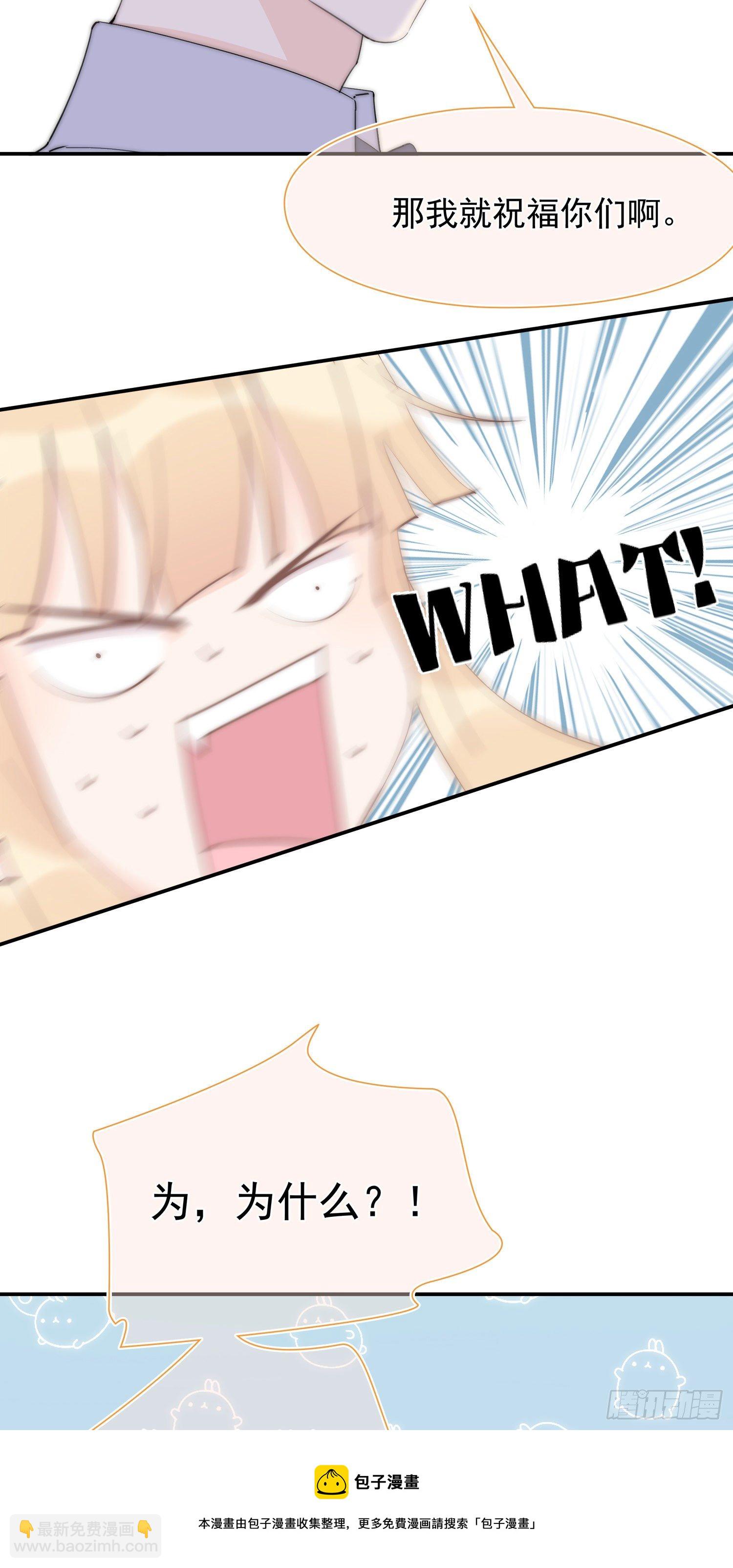 第30回 我不会背叛他-第31话