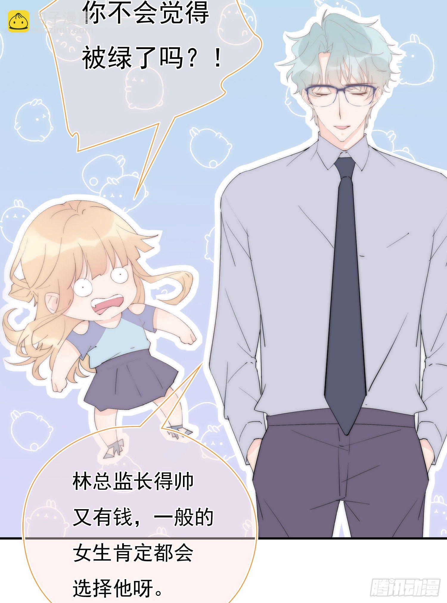 第30回 我不会背叛他-第31话