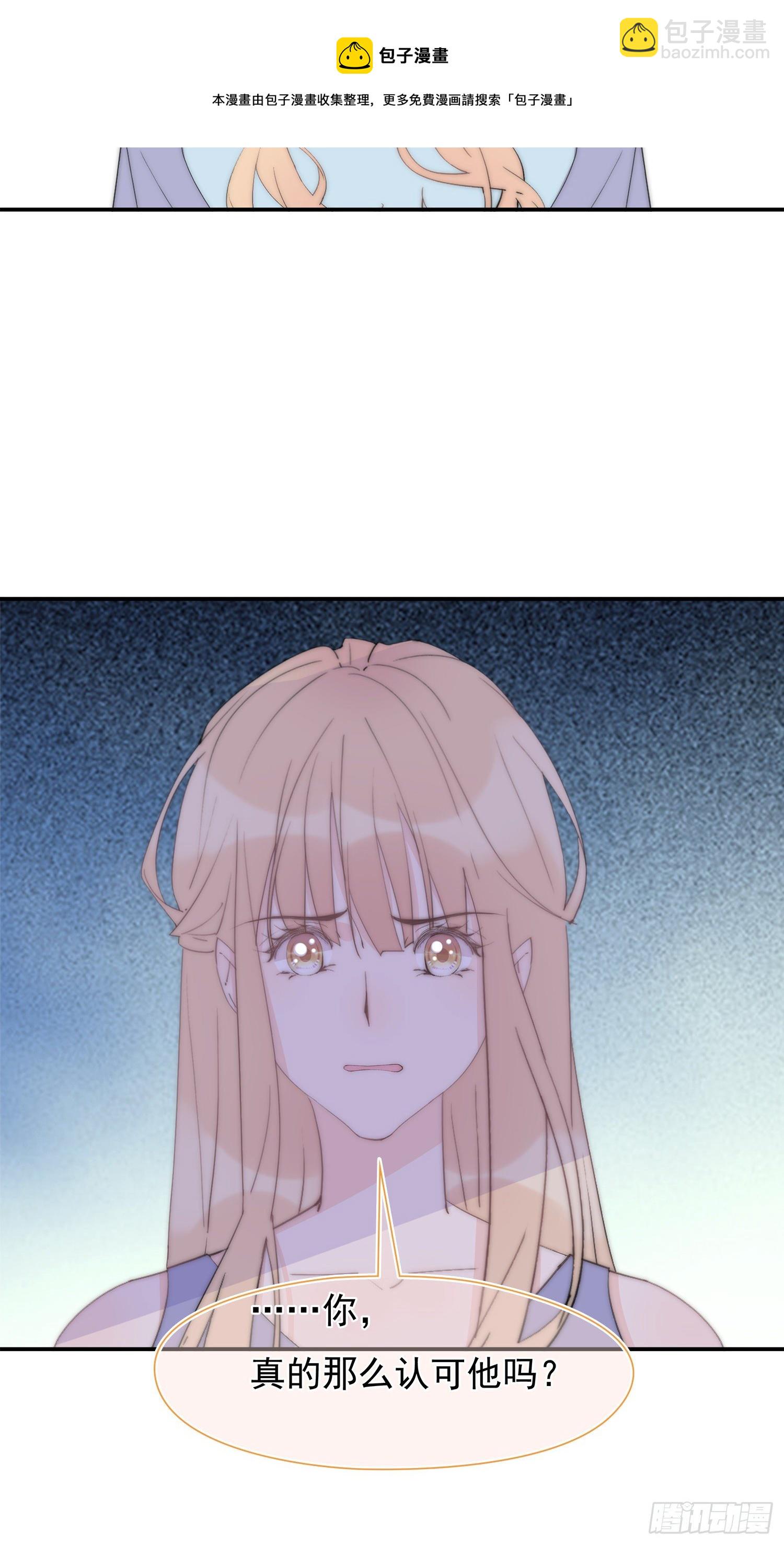 第30回 我不会背叛他-第31话