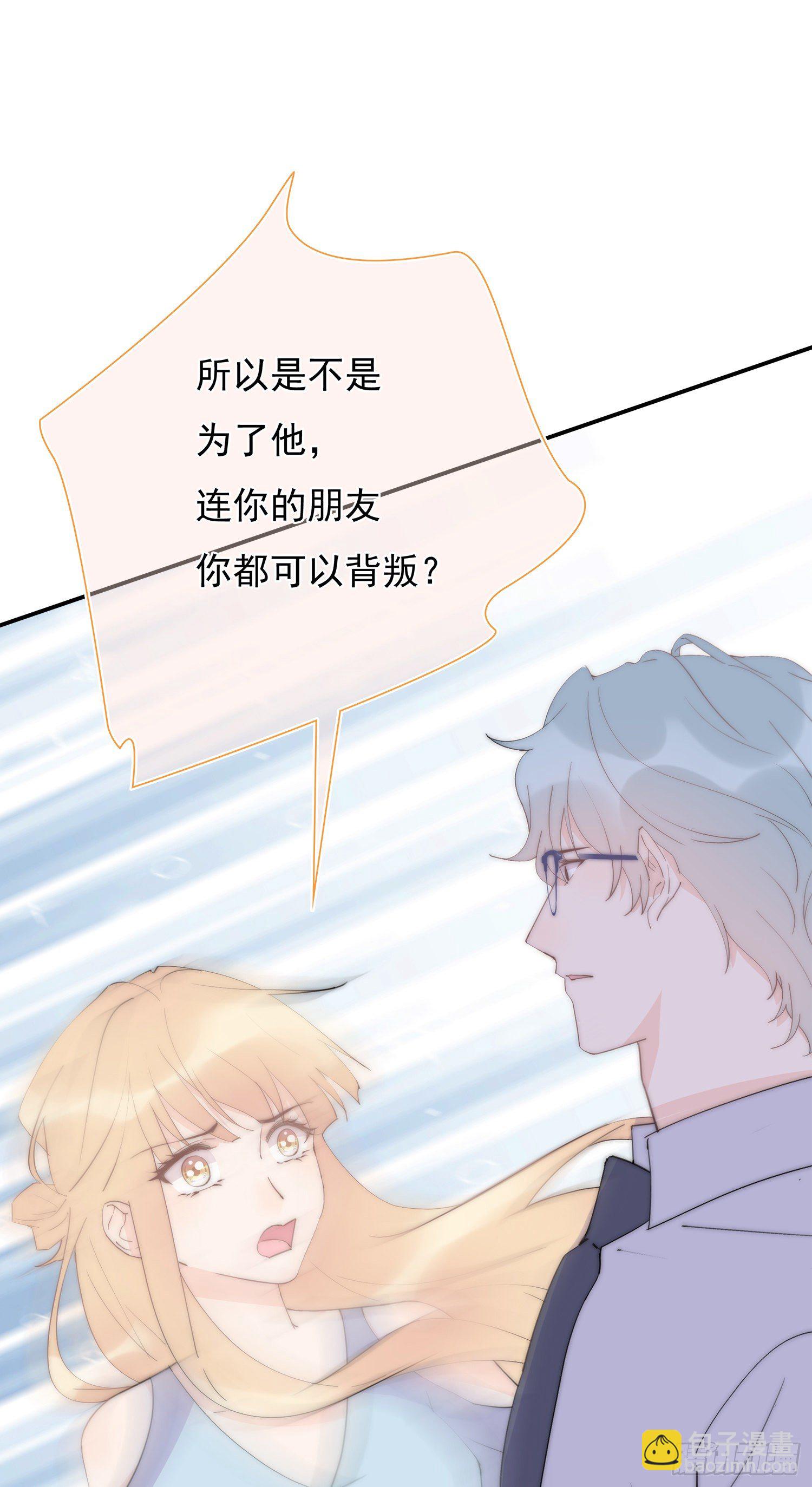 第30回 我不会背叛他-第31话