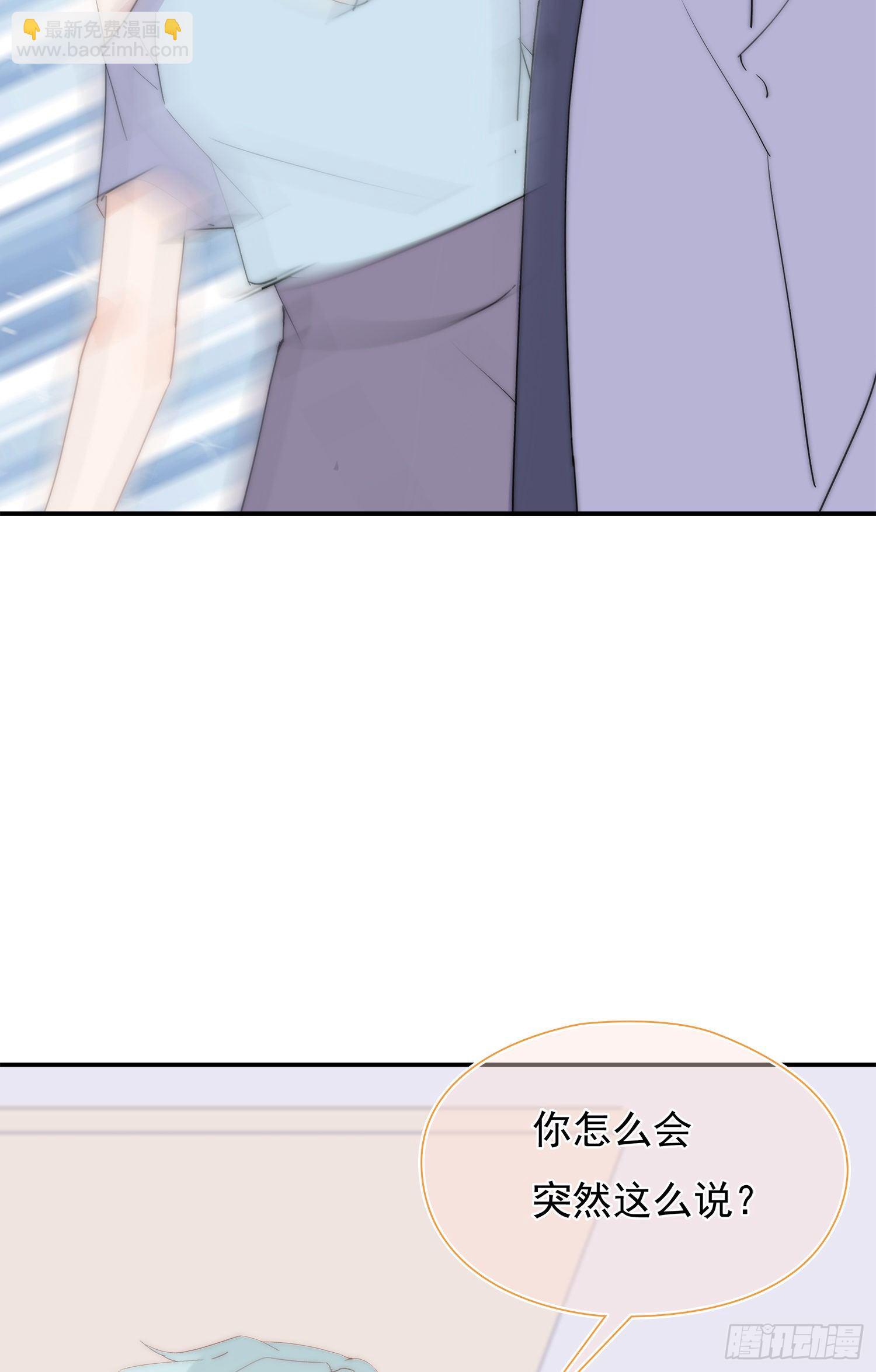 第30回 我不会背叛他-第31话