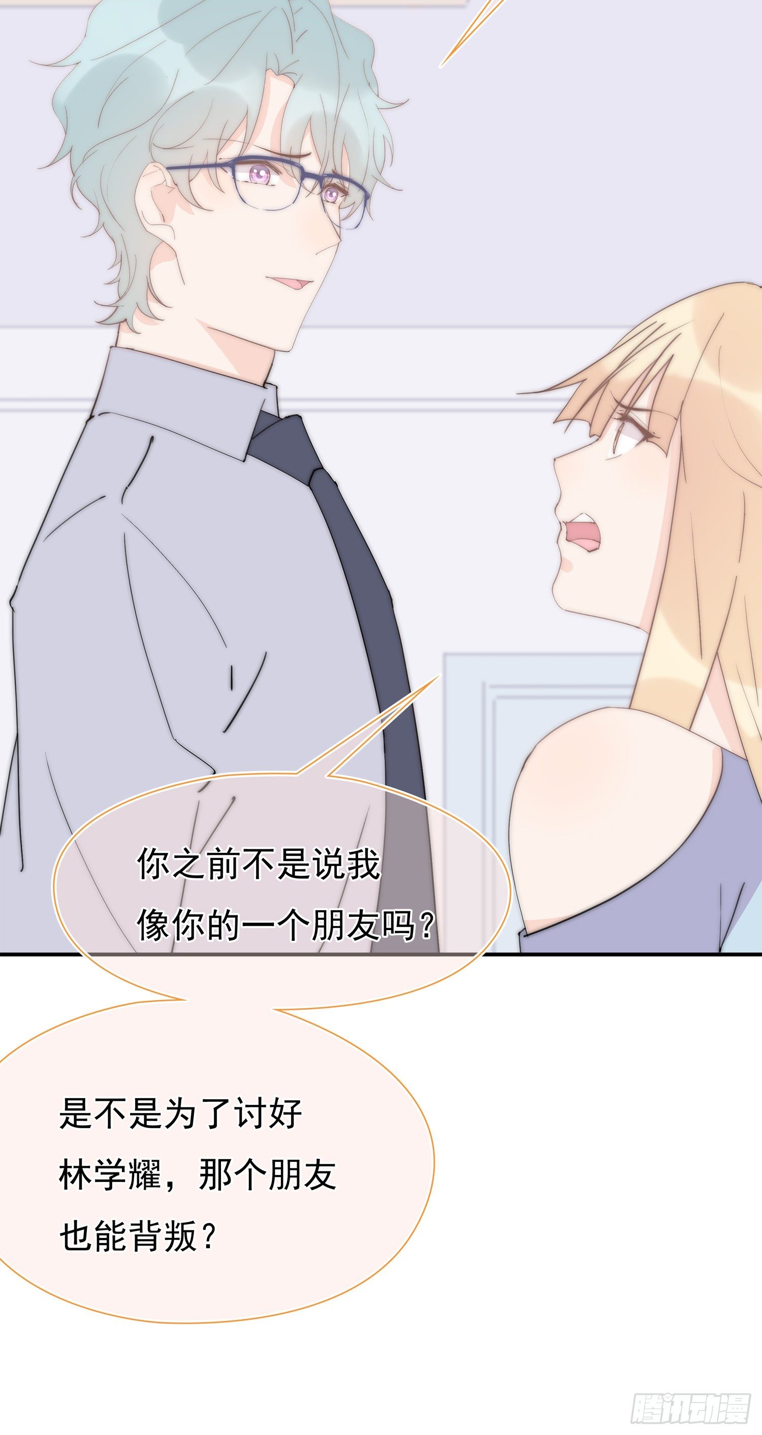 第30回 我不会背叛他-第31话