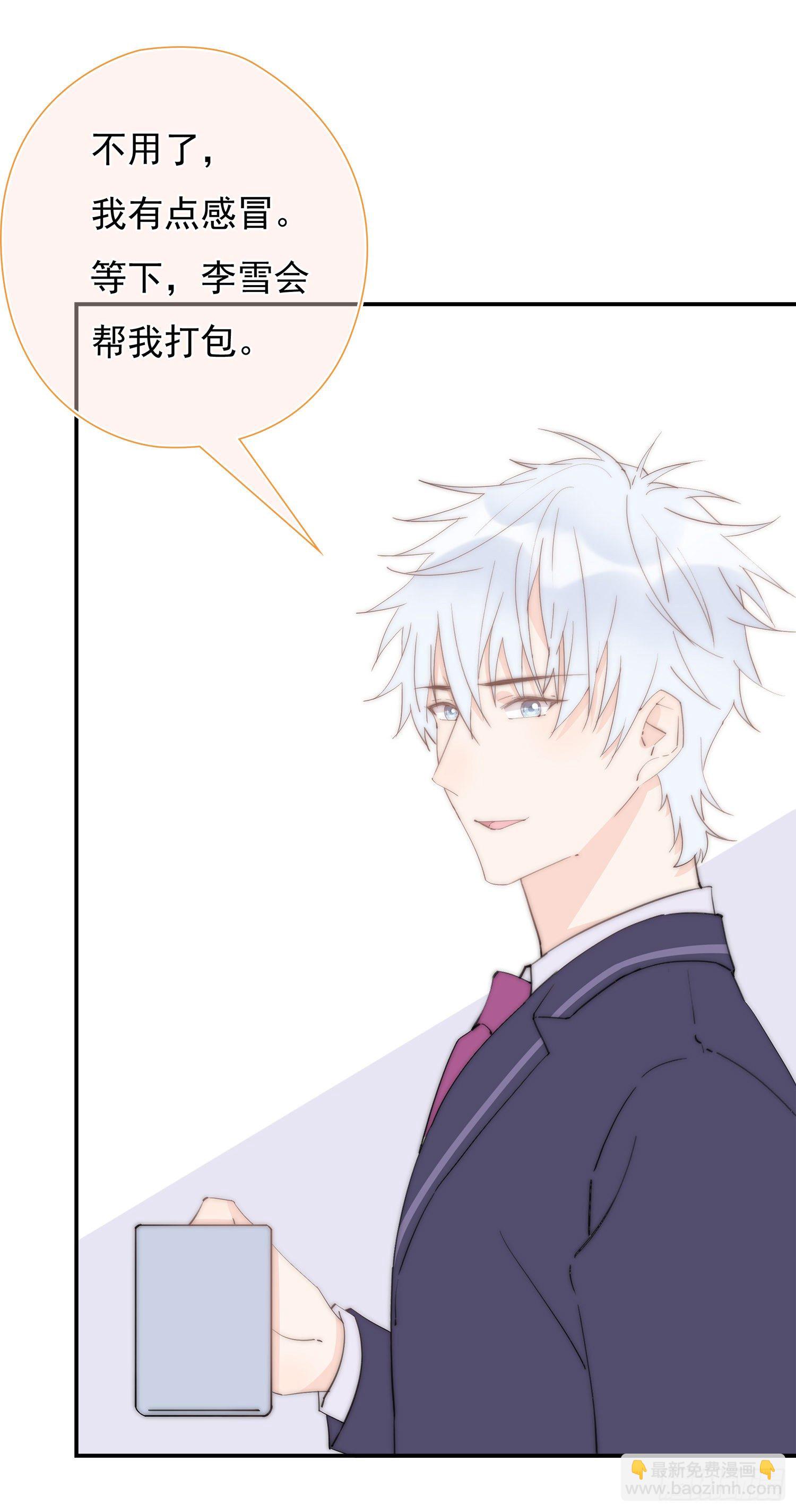 第30回 我不会背叛他-第31话