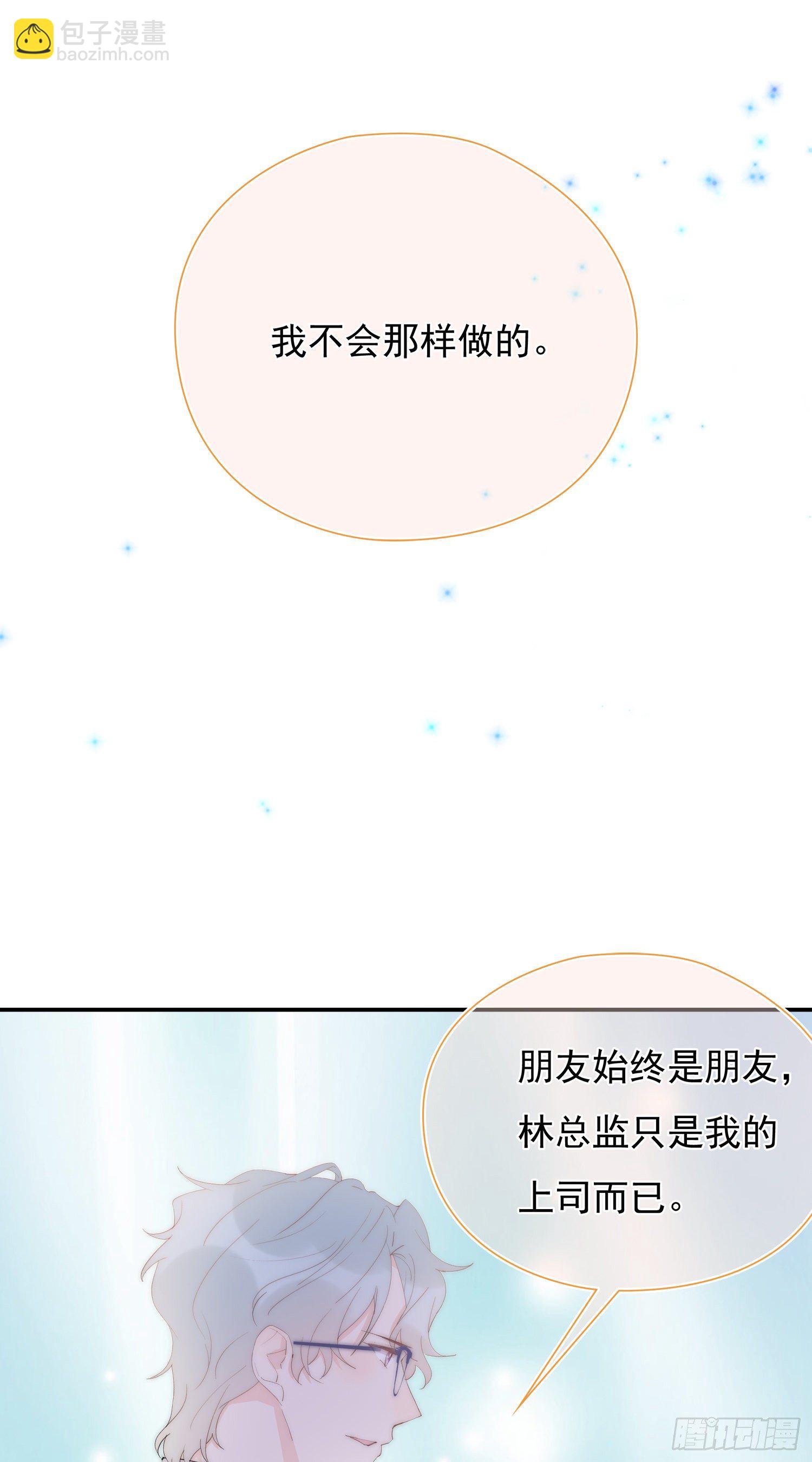 第30回 我不会背叛他-第31话