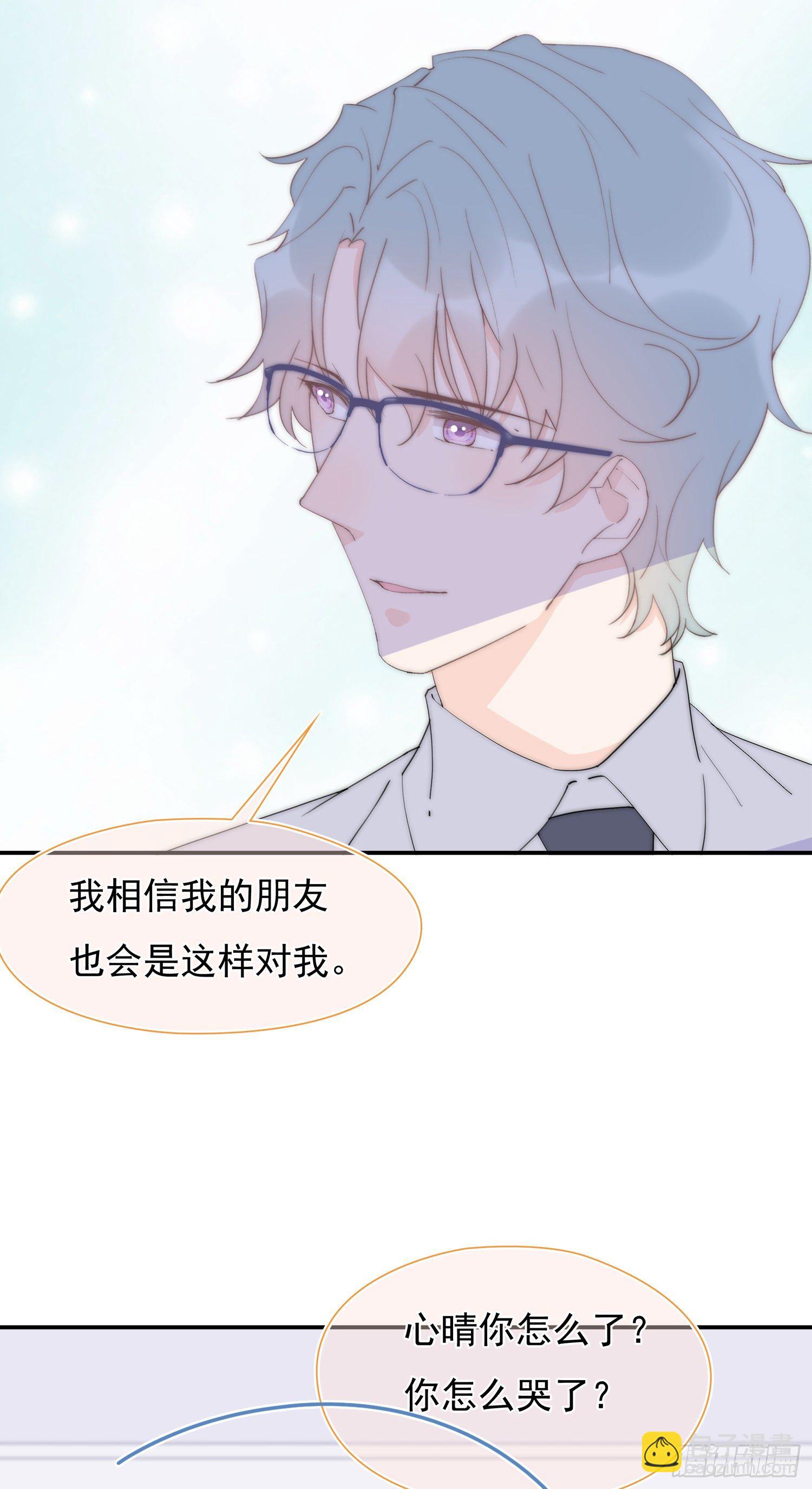 第30回 我不会背叛他-第31话