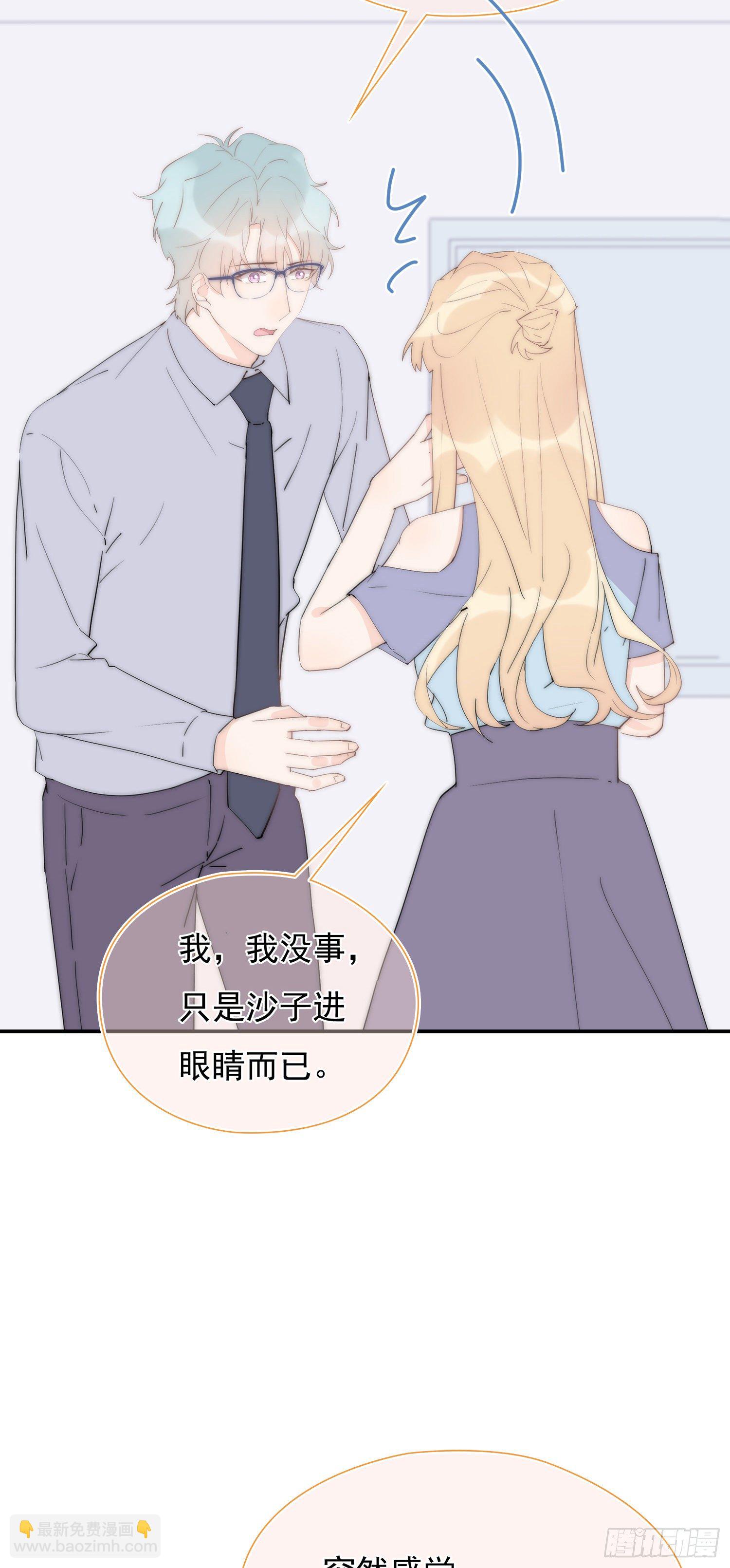 第30回 我不会背叛他-第31话